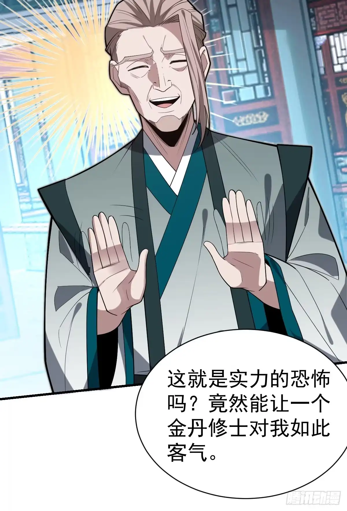 《别人练级我修仙，苟到大乘再出山》50-初次踏入古墓秘境！ 第25页