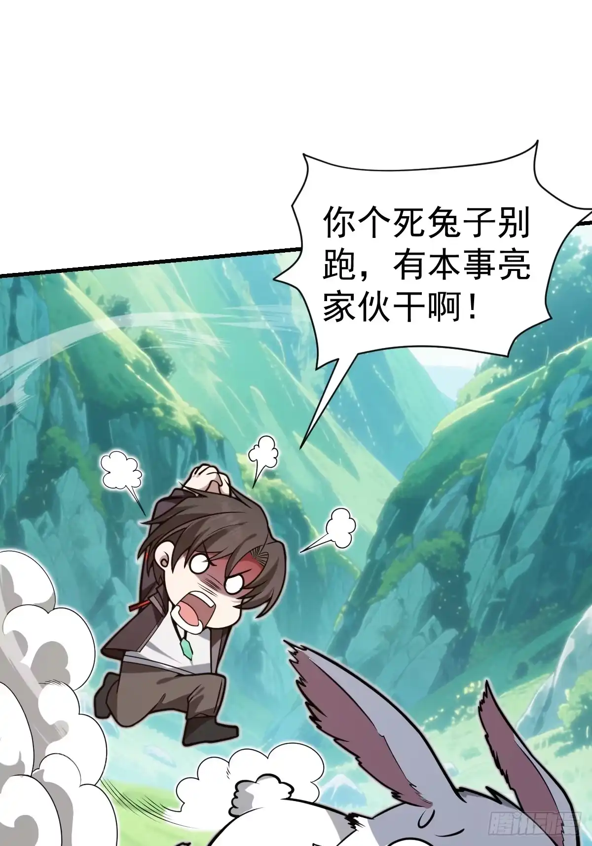 《别人练级我修仙，苟到大乘再出山》50-初次踏入古墓秘境！ 第67页