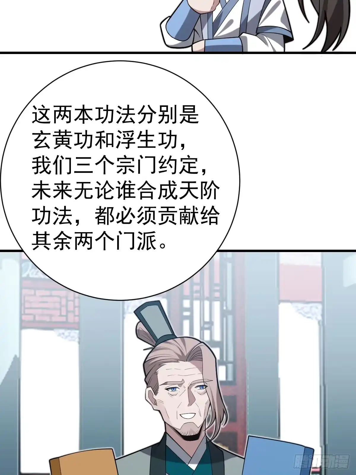 《别人练级我修仙，苟到大乘再出山》50-初次踏入古墓秘境！ 第34页