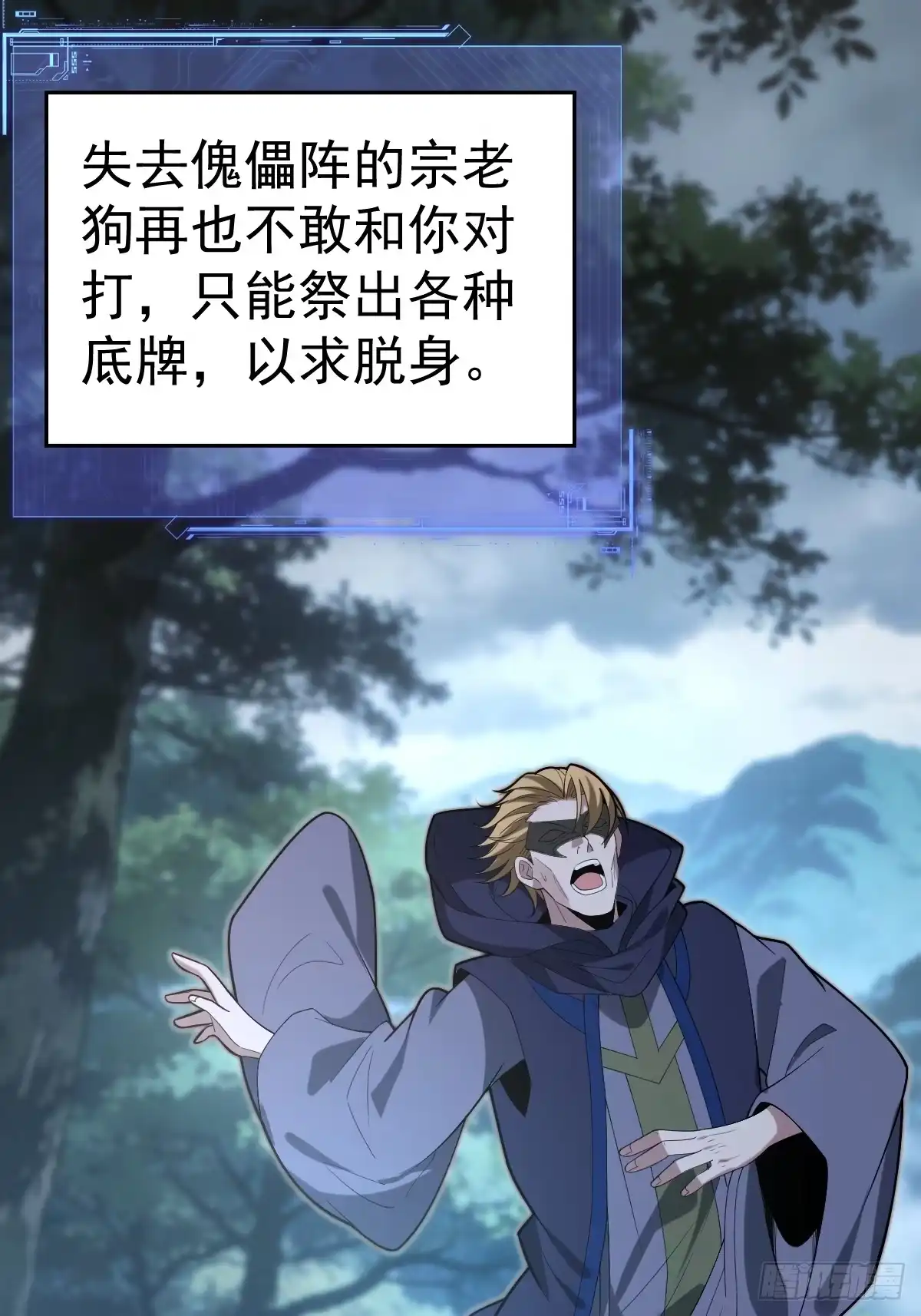 《别人练级我修仙，苟到大乘再出山》50-初次踏入古墓秘境！ 第17页