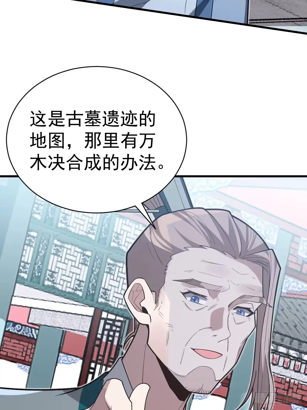 《别人练级我修仙，苟到大乘再出山》50-初次踏入古墓秘境！ 第41页
