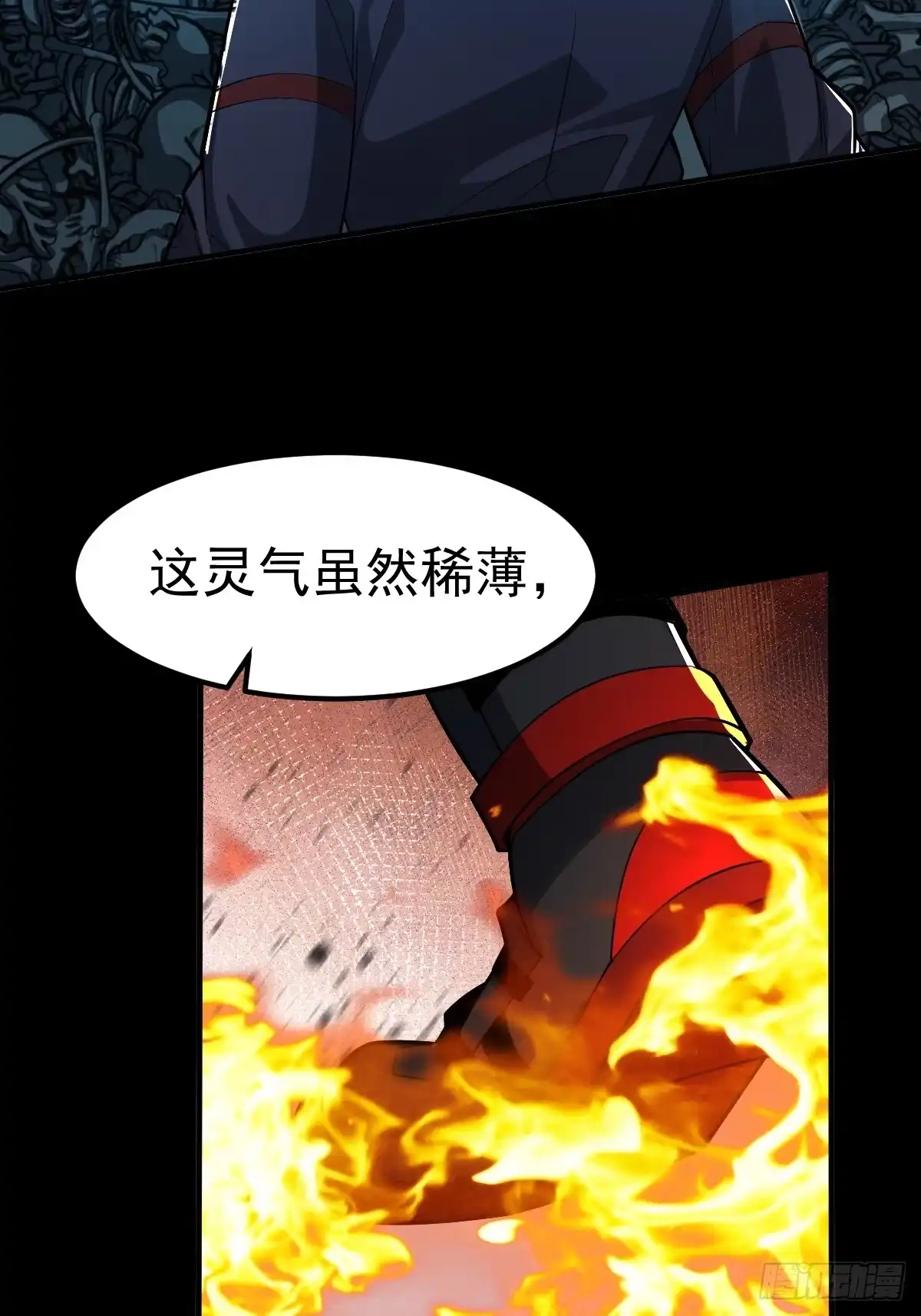 《别人练级我修仙，苟到大乘再出山》51-再探古墓！ 第48页