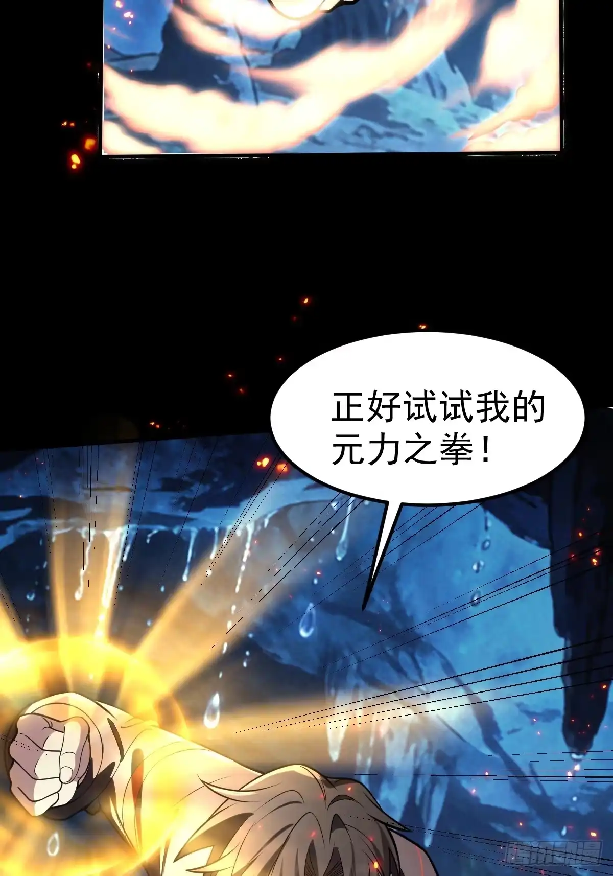 《别人练级我修仙，苟到大乘再出山》51-再探古墓！ 第58页