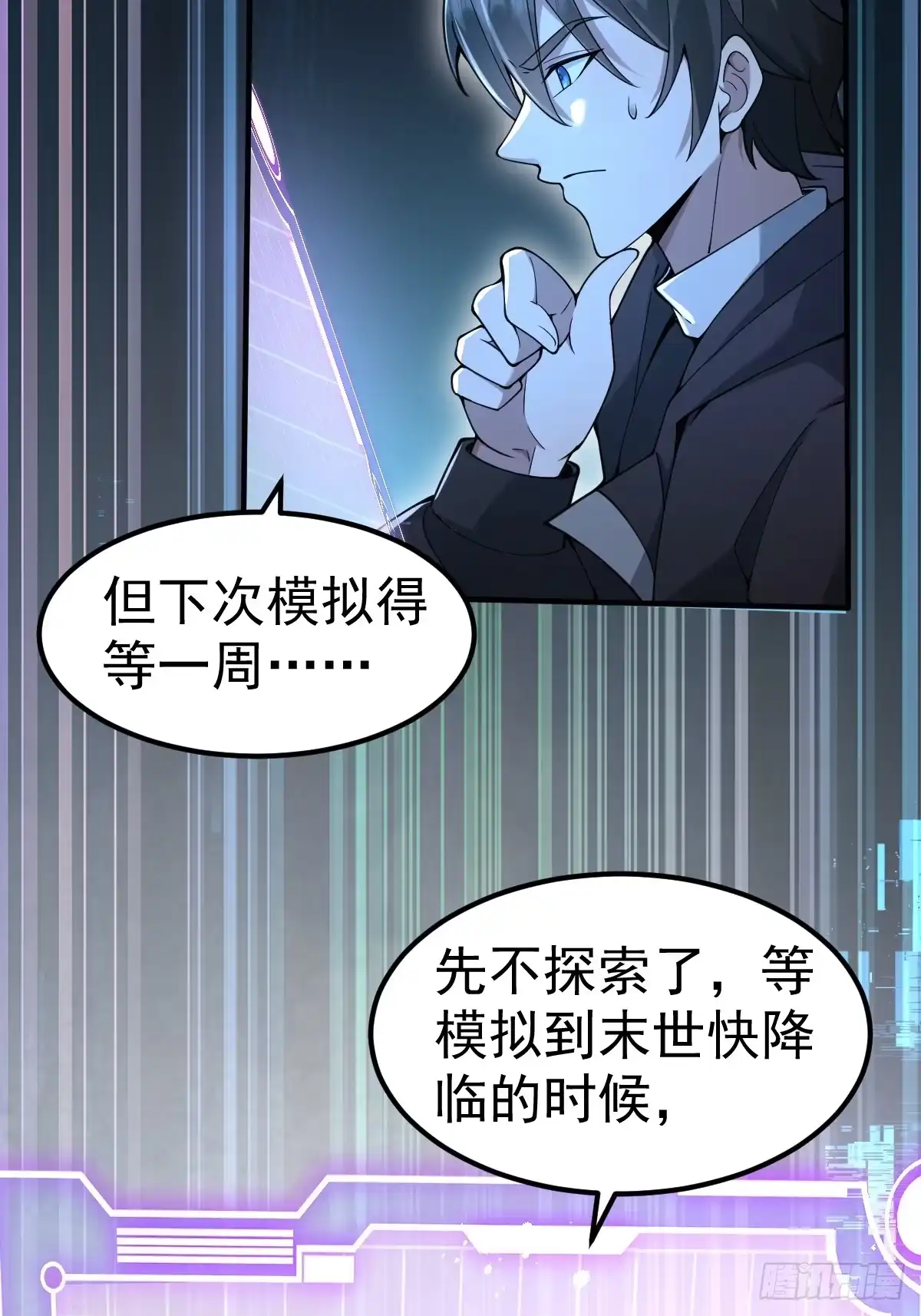 《别人练级我修仙，苟到大乘再出山》51-再探古墓！ 第5页
