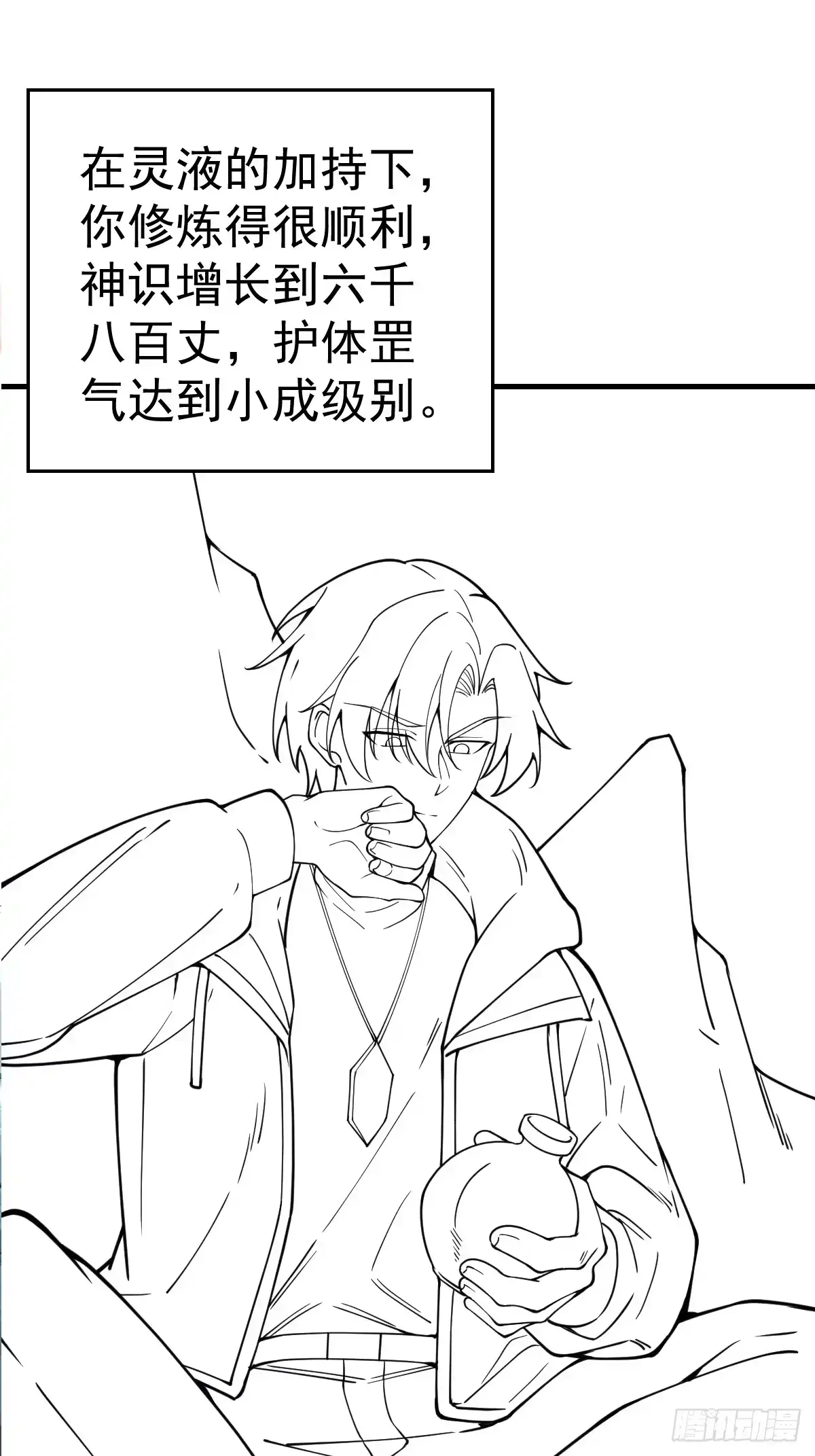 《别人练级我修仙，苟到大乘再出山》51-再探古墓！ 第88页
