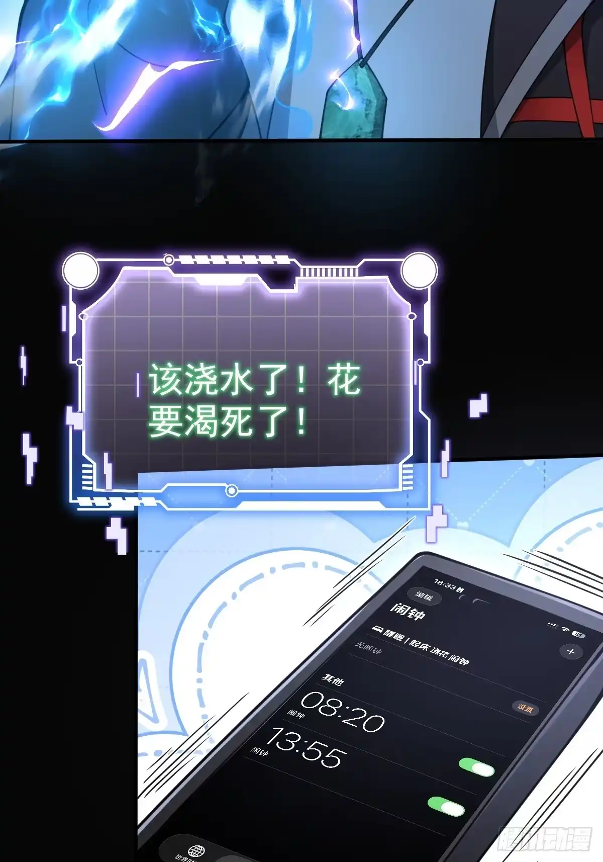 《别人练级我修仙，苟到大乘再出山》51-再探古墓！ 第13页