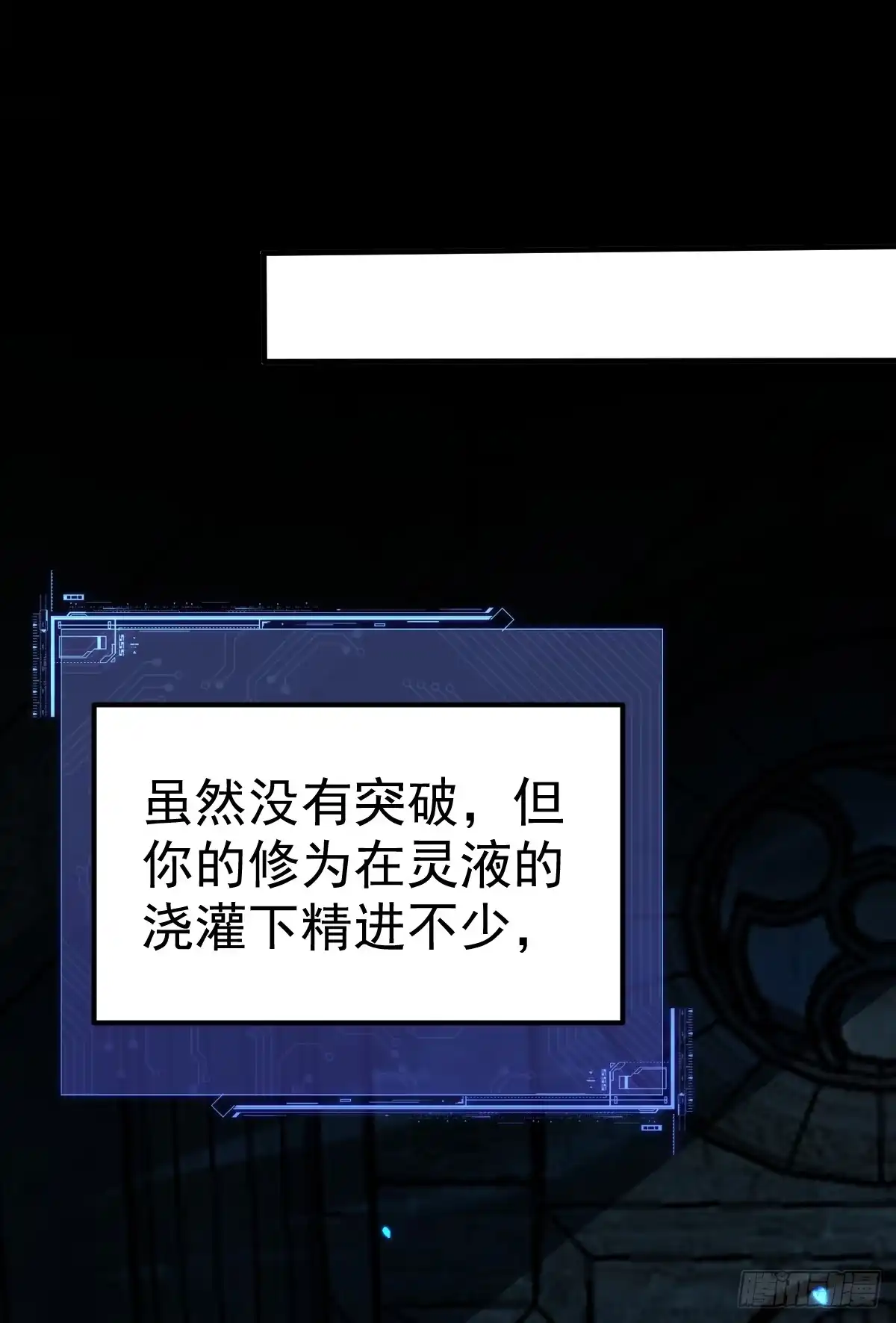 《别人练级我修仙，苟到大乘再出山》51-再探古墓！ 第27页