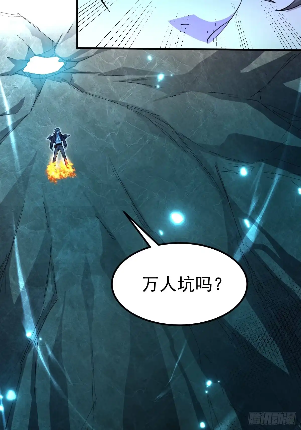 《别人练级我修仙，苟到大乘再出山》51-再探古墓！ 第40页