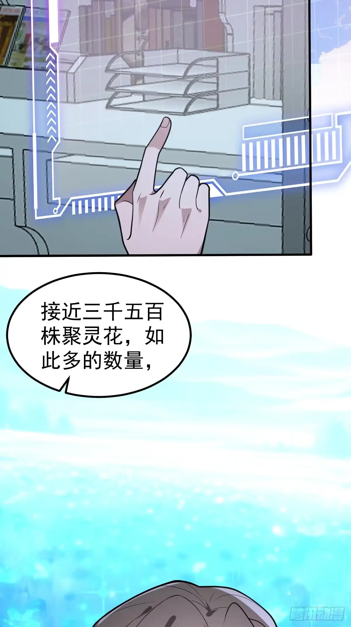 《别人练级我修仙，苟到大乘再出山》51-再探古墓！ 第67页