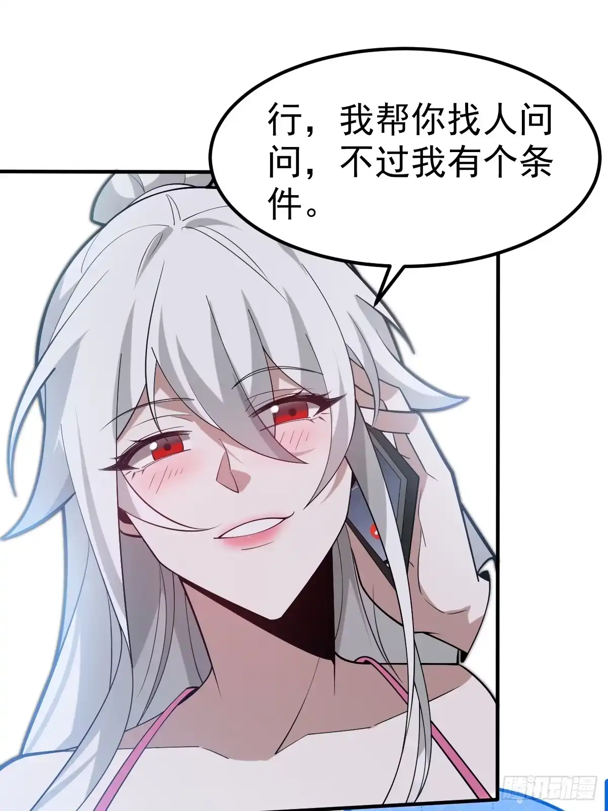 《别人练级我修仙，苟到大乘再出山》51-再探古墓！ 第77页