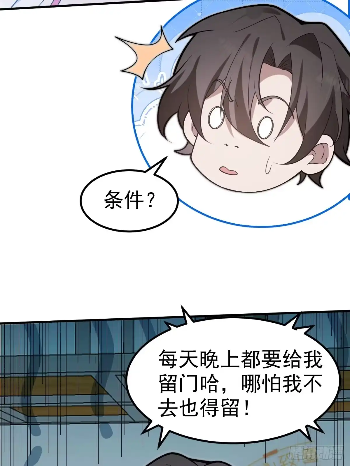 《别人练级我修仙，苟到大乘再出山》51-再探古墓！ 第78页