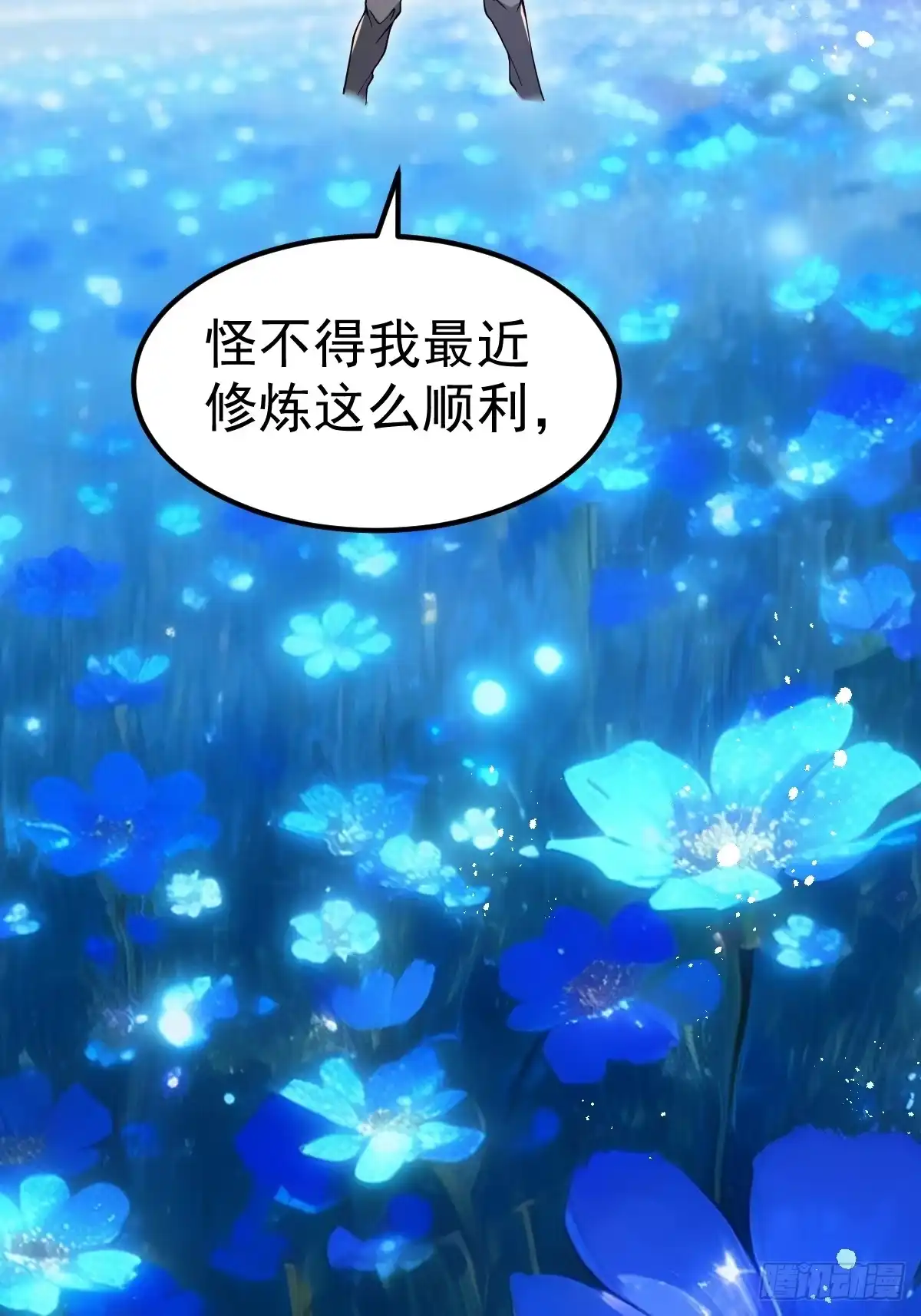 《别人练级我修仙，苟到大乘再出山》51-再探古墓！ 第18页