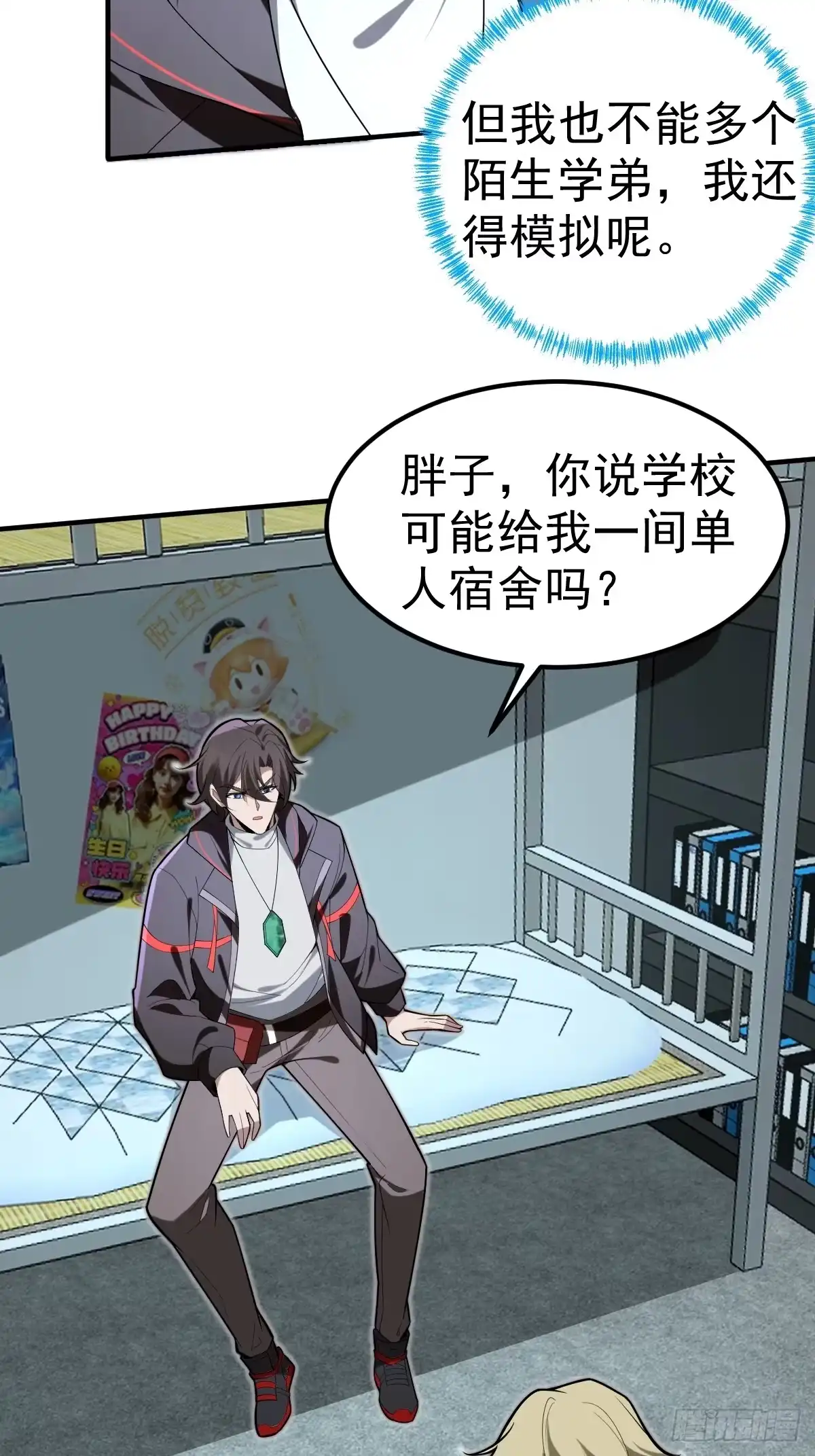 《别人练级我修仙，苟到大乘再出山》51-再探古墓！ 第73页