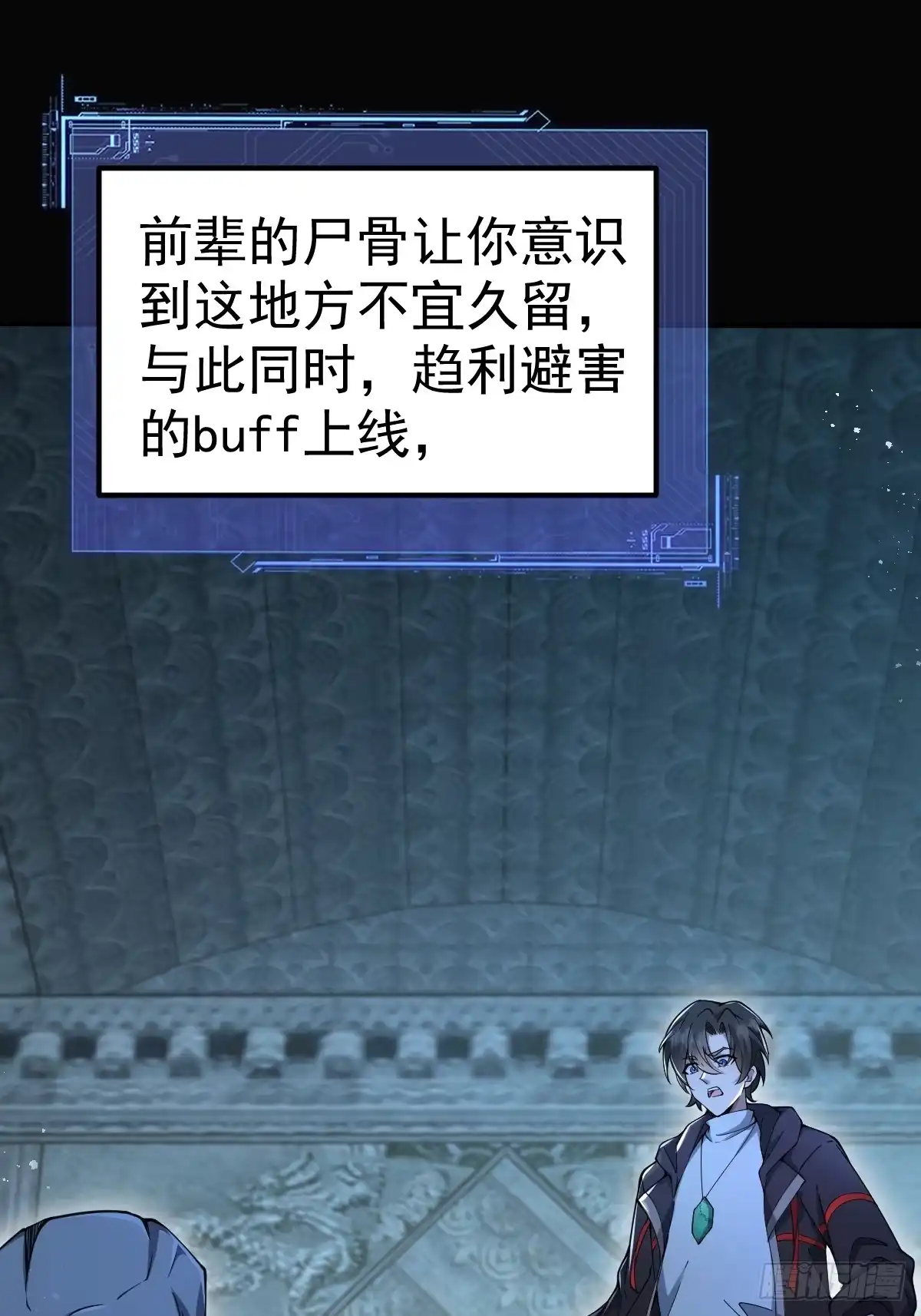 《别人练级我修仙，苟到大乘再出山》51-再探古墓！ 第3页
