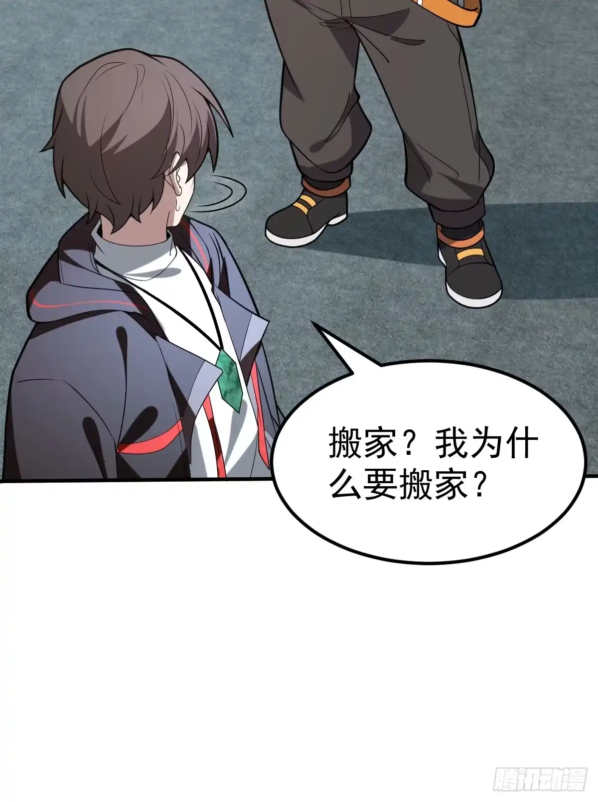 《别人练级我修仙，苟到大乘再出山》51-再探古墓！ 第70页