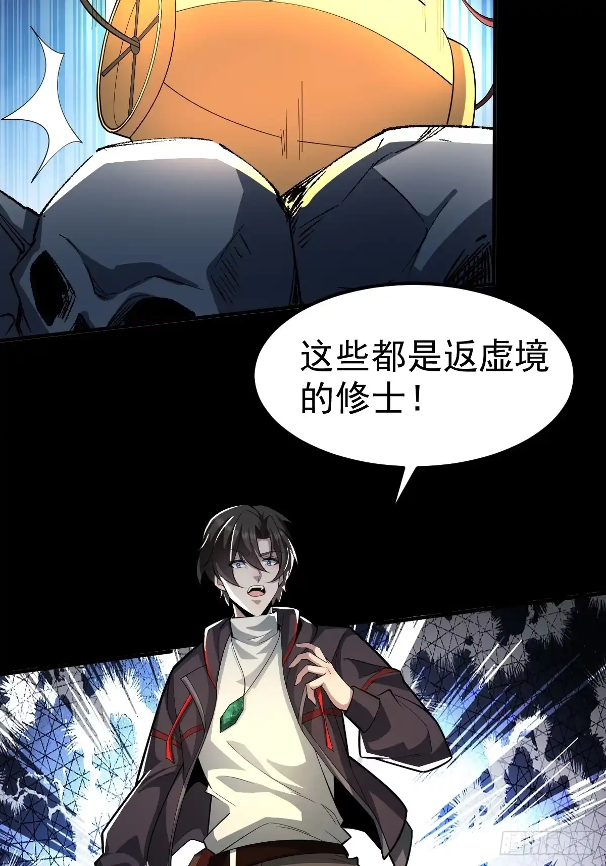 《别人练级我修仙，苟到大乘再出山》51-再探古墓！ 第44页