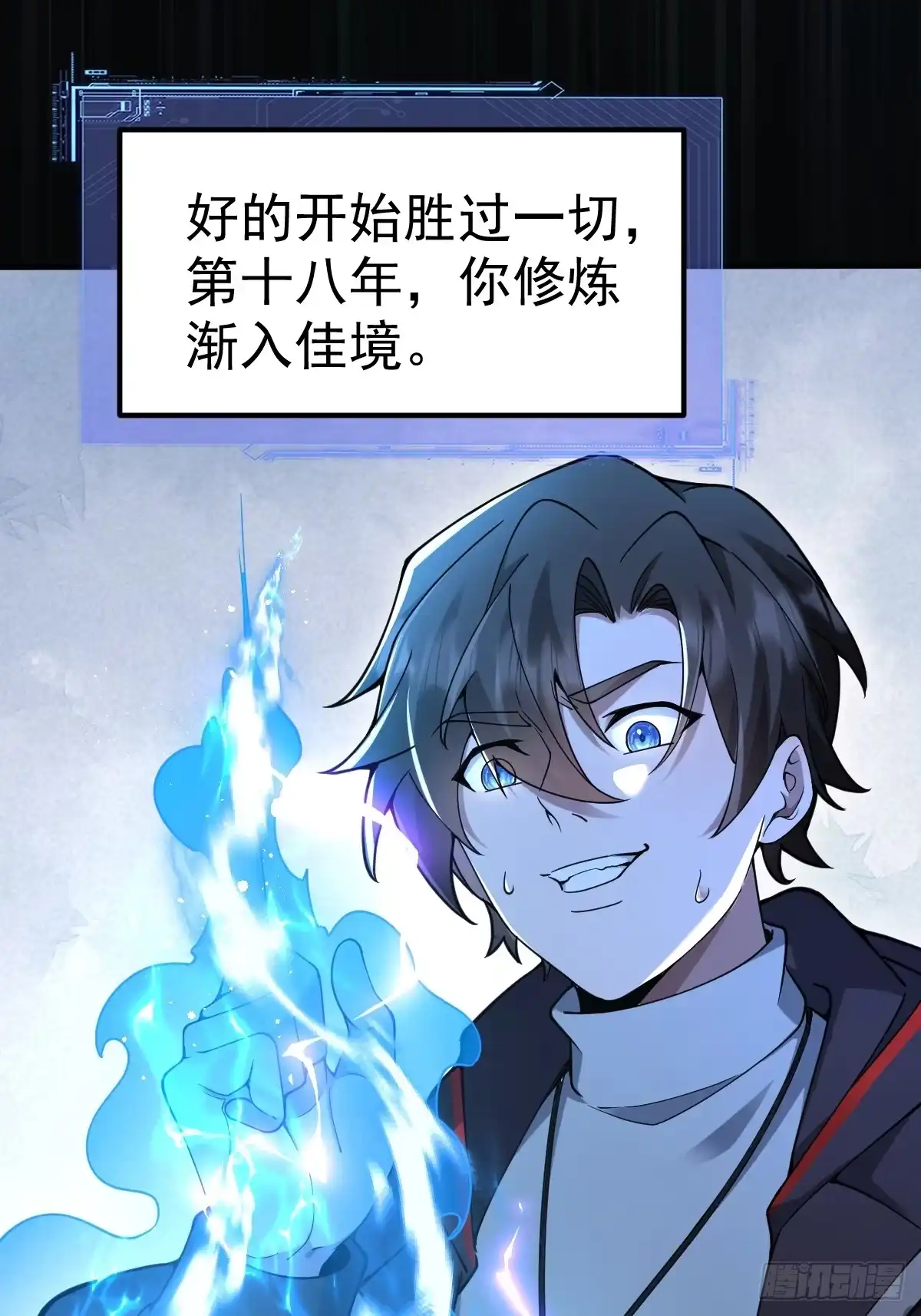 《别人练级我修仙，苟到大乘再出山》51-再探古墓！ 第12页