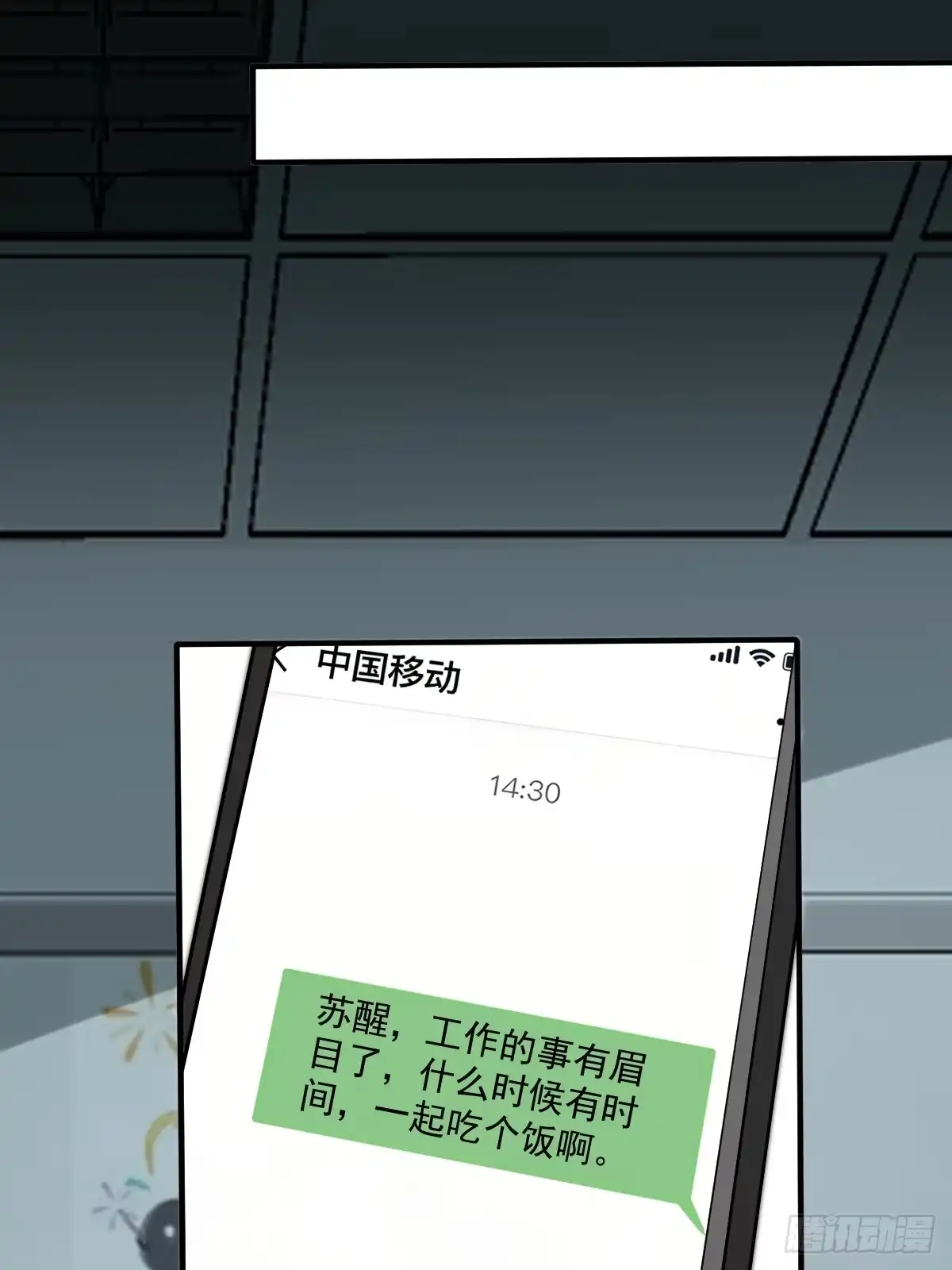 《别人练级我修仙，苟到大乘再出山》51-再探古墓！ 第80页