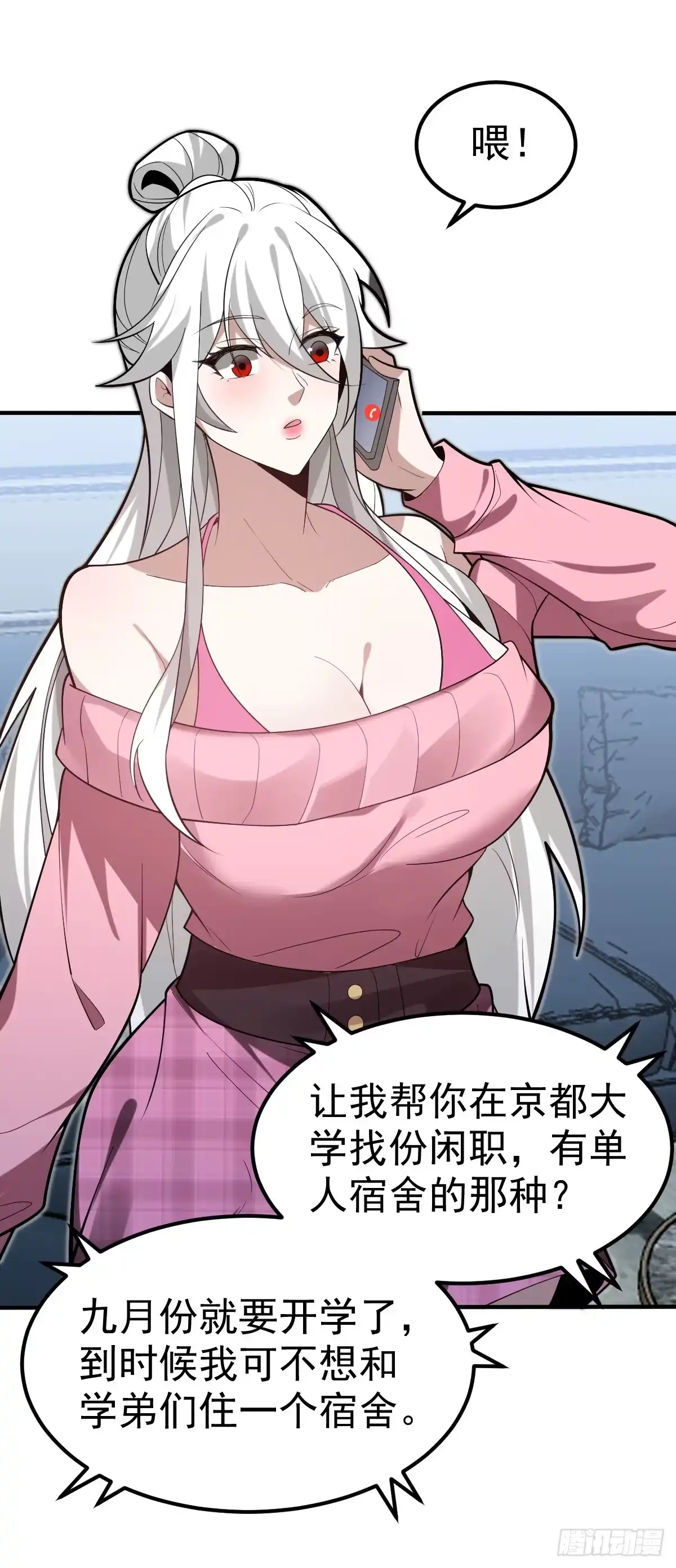 《别人练级我修仙，苟到大乘再出山》51-再探古墓！ 第76页