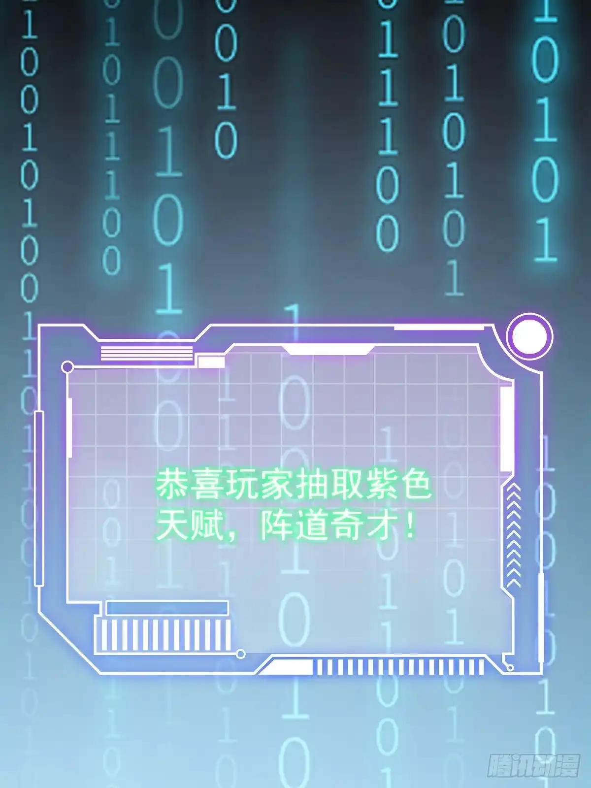 《别人练级我修仙，苟到大乘再出山》51-再探古墓！ 第83页