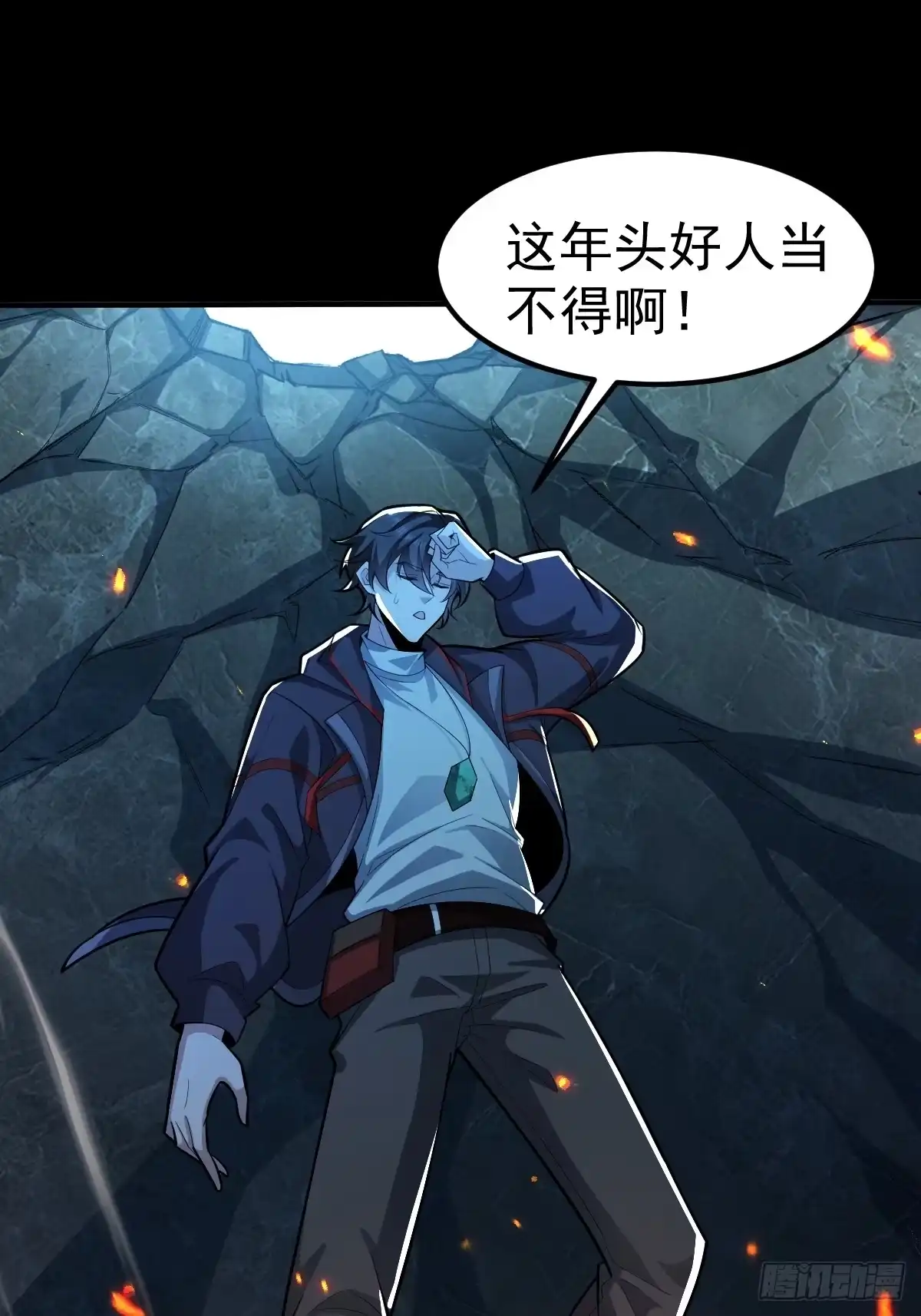 《别人练级我修仙，苟到大乘再出山》51-再探古墓！ 第38页