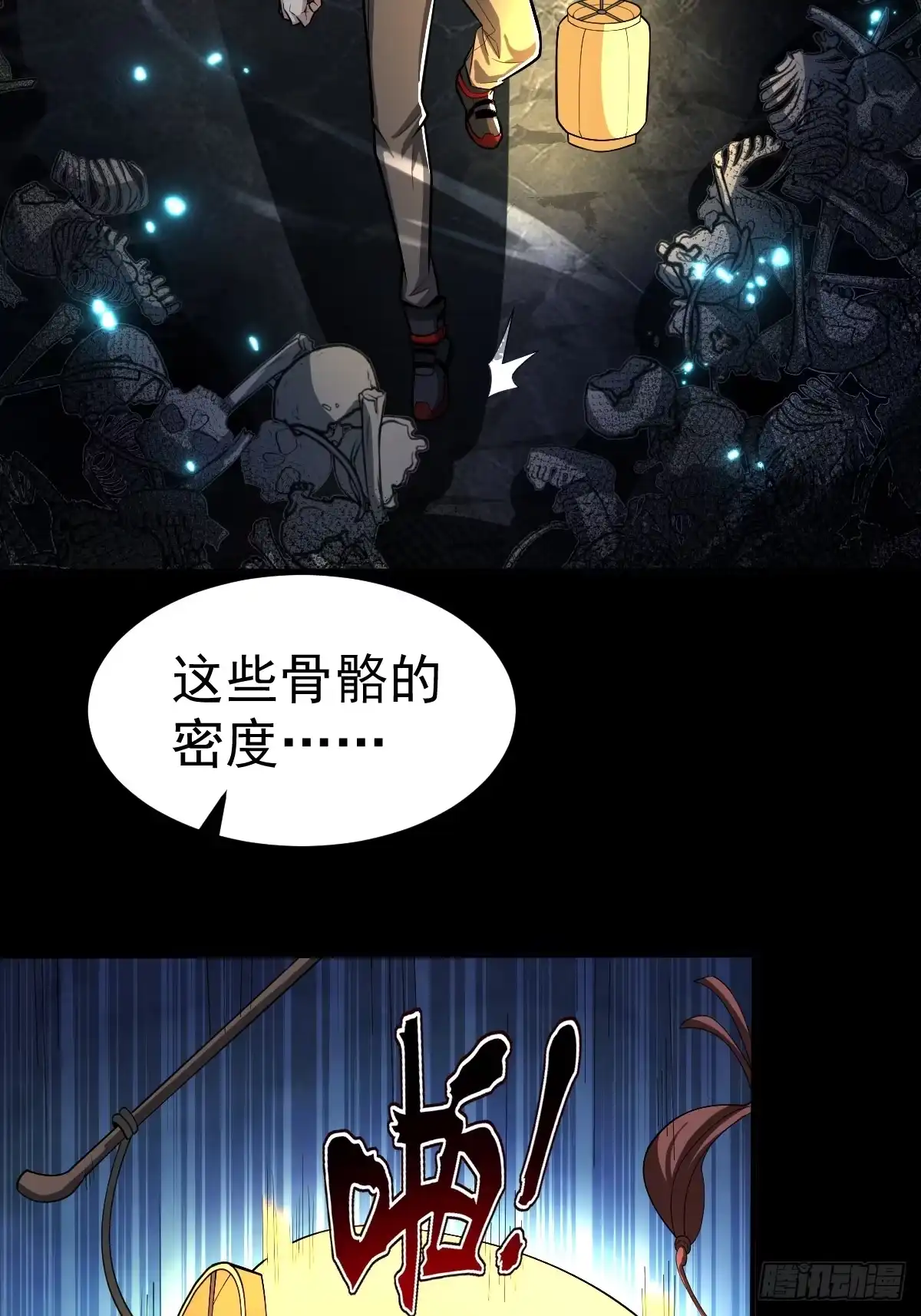 《别人练级我修仙，苟到大乘再出山》51-再探古墓！ 第43页