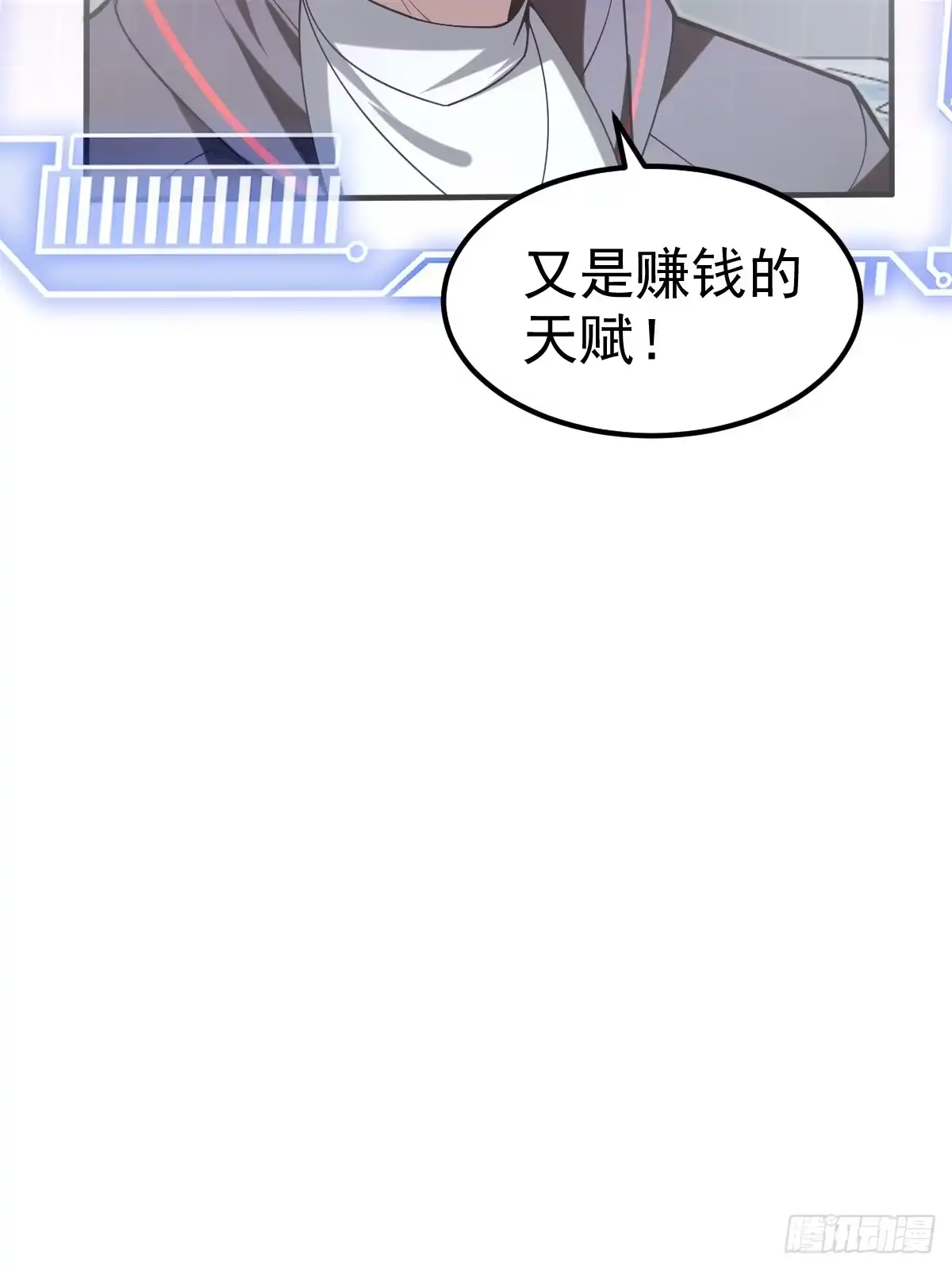 《别人练级我修仙，苟到大乘再出山》51-再探古墓！ 第85页