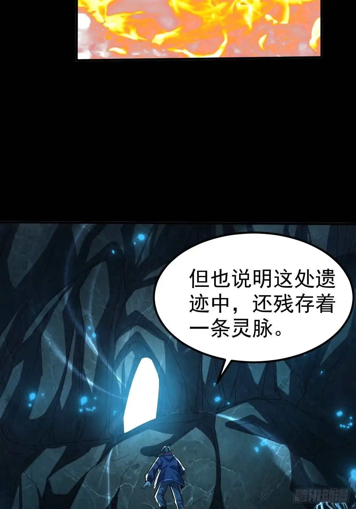 《别人练级我修仙，苟到大乘再出山》51-再探古墓！ 第49页