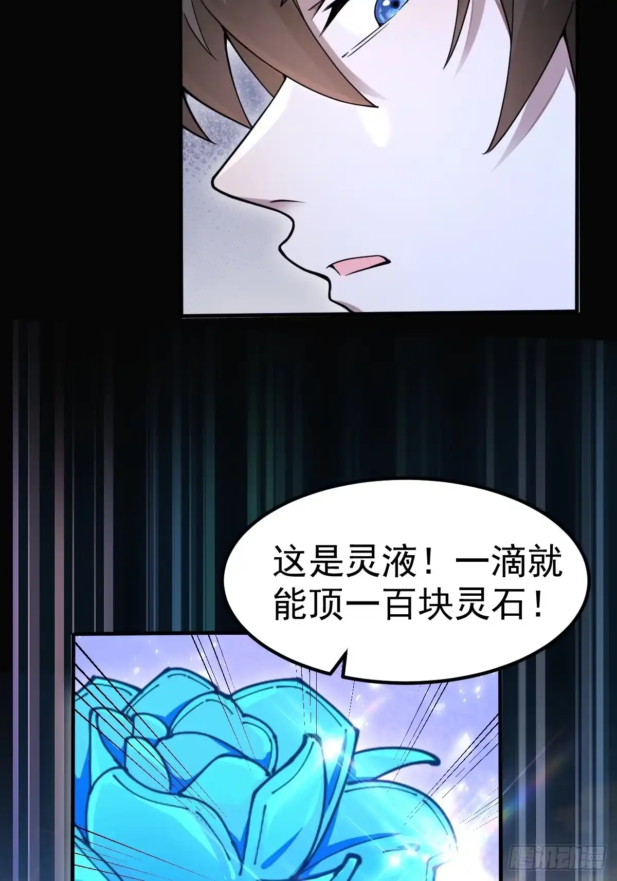 《别人练级我修仙，苟到大乘再出山》51-再探古墓！ 第16页