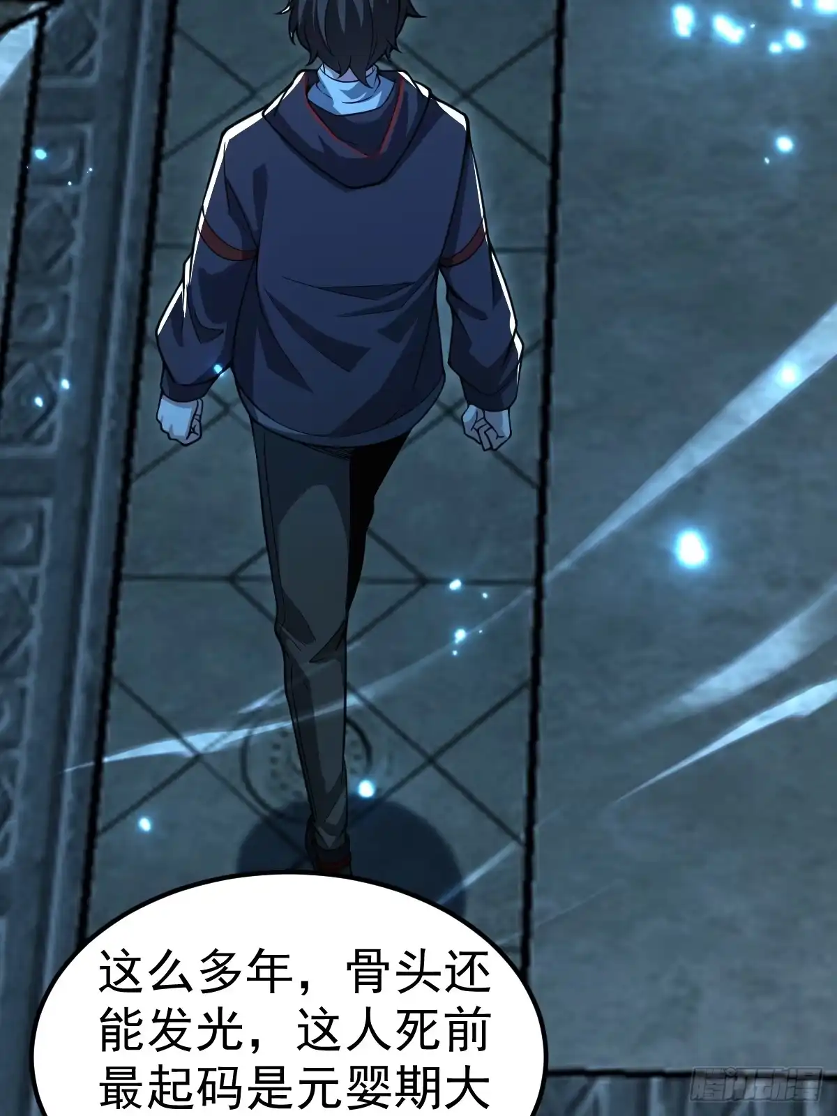 《别人练级我修仙，苟到大乘再出山》51-再探古墓！ 第29页