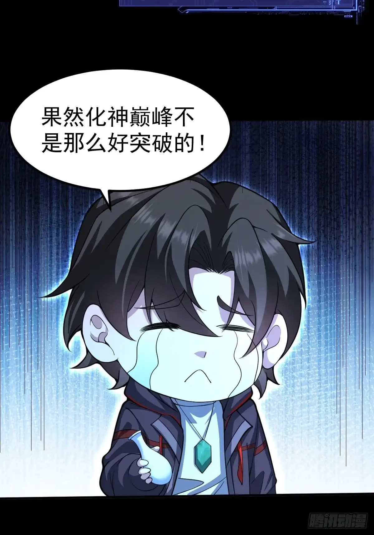《别人练级我修仙，苟到大乘再出山》51-再探古墓！ 第26页