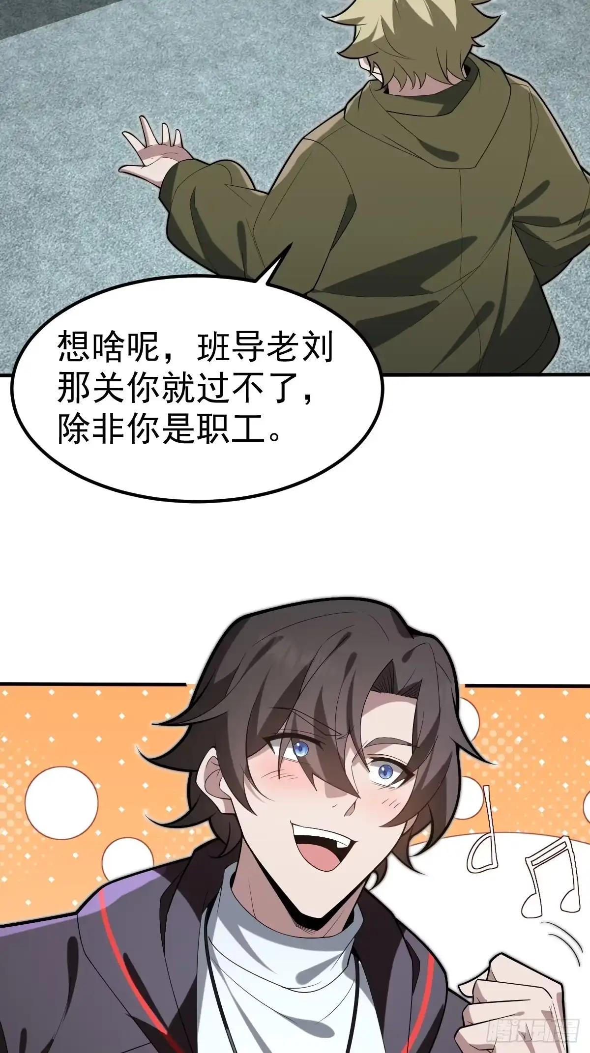 《别人练级我修仙，苟到大乘再出山》51-再探古墓！ 第74页