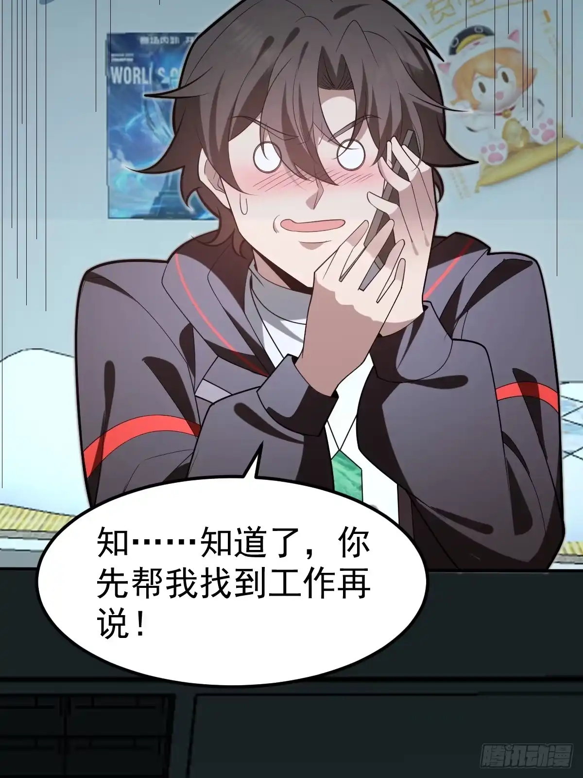 《别人练级我修仙，苟到大乘再出山》51-再探古墓！ 第79页