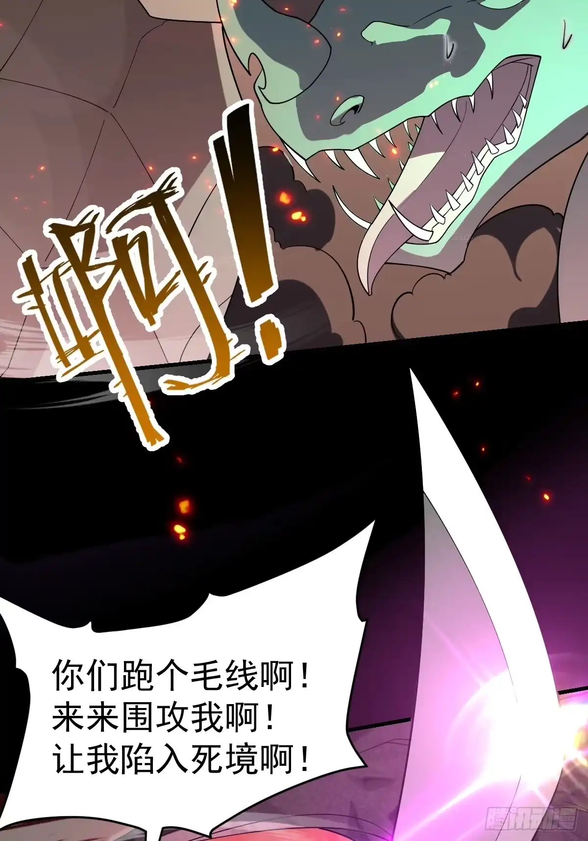 《别人练级我修仙，苟到大乘再出山》52-肚子里的雷击？ 第72页