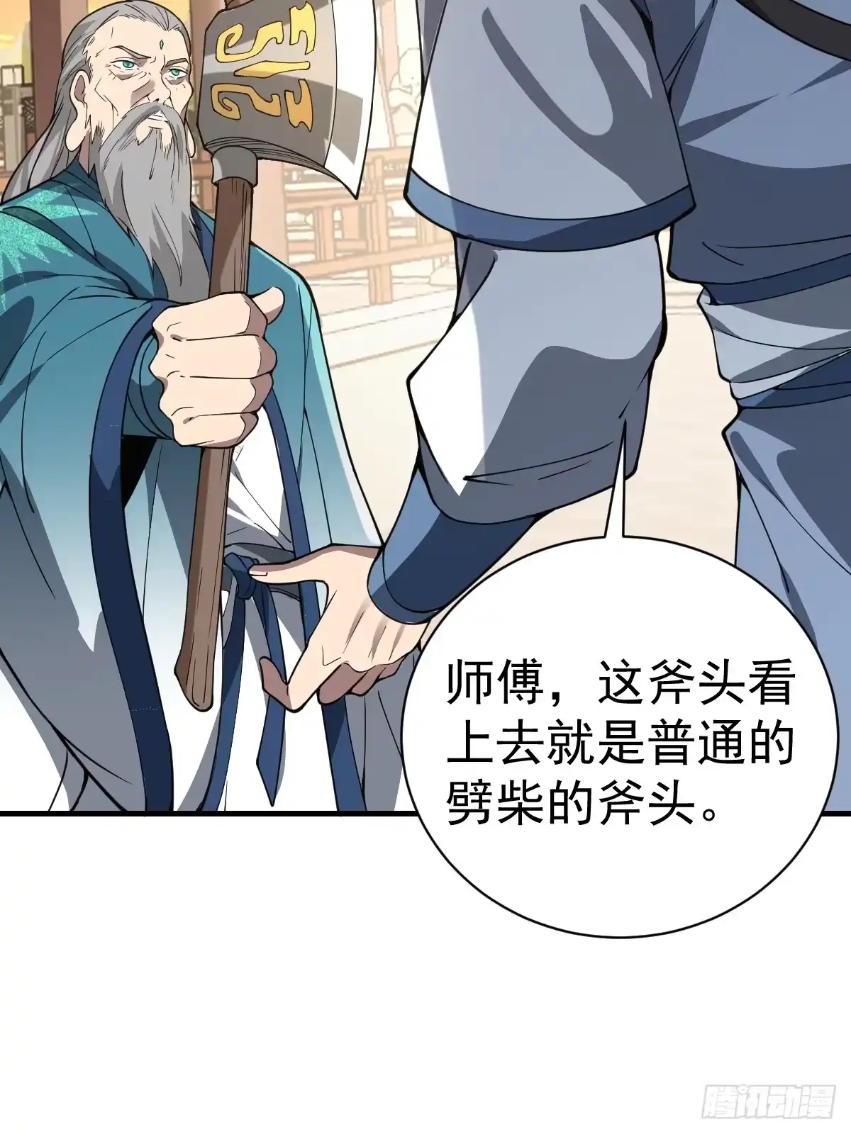 《别人练级我修仙，苟到大乘再出山》52-肚子里的雷击？ 第30页