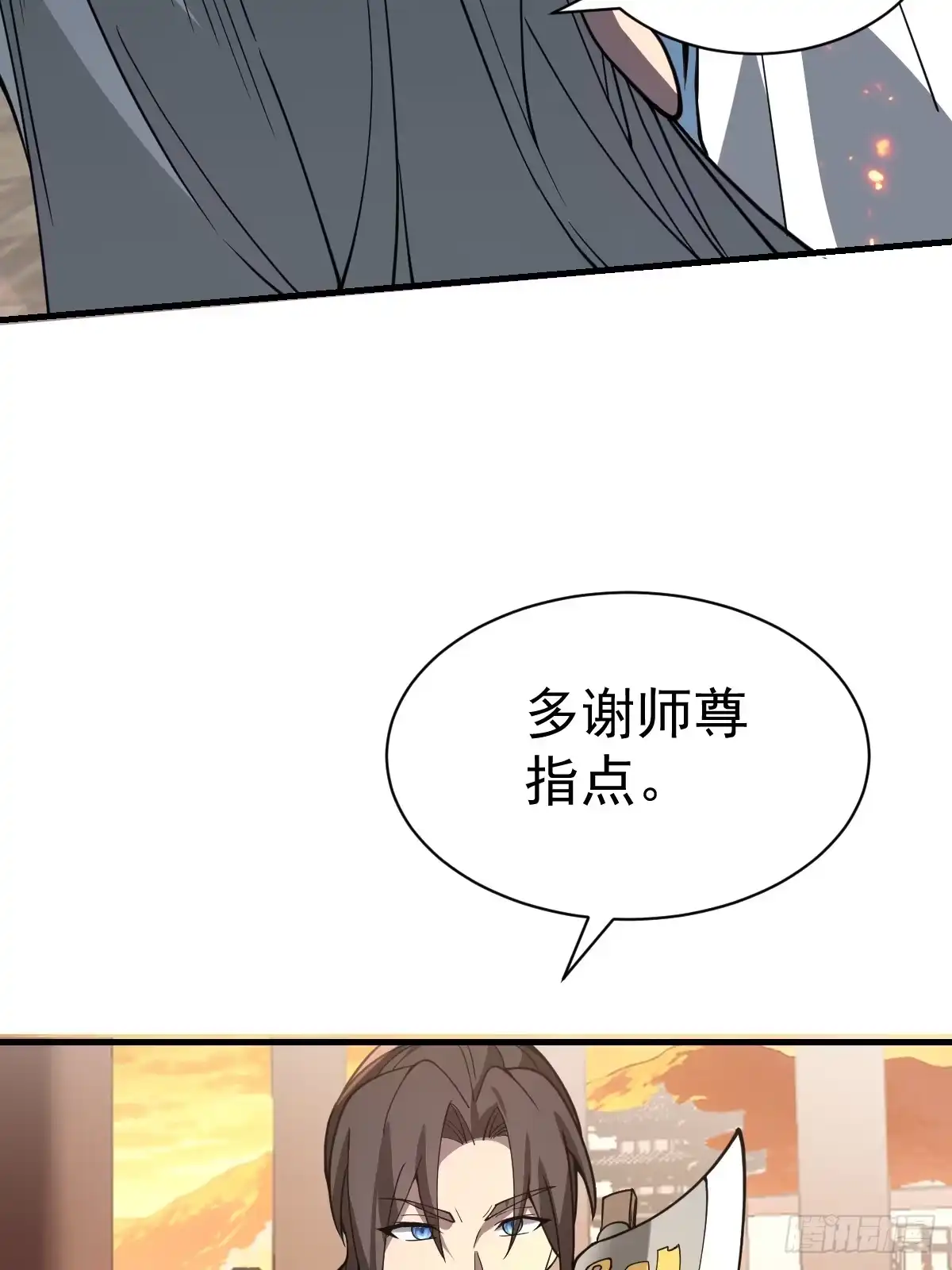 《别人练级我修仙，苟到大乘再出山》52-肚子里的雷击？ 第36页