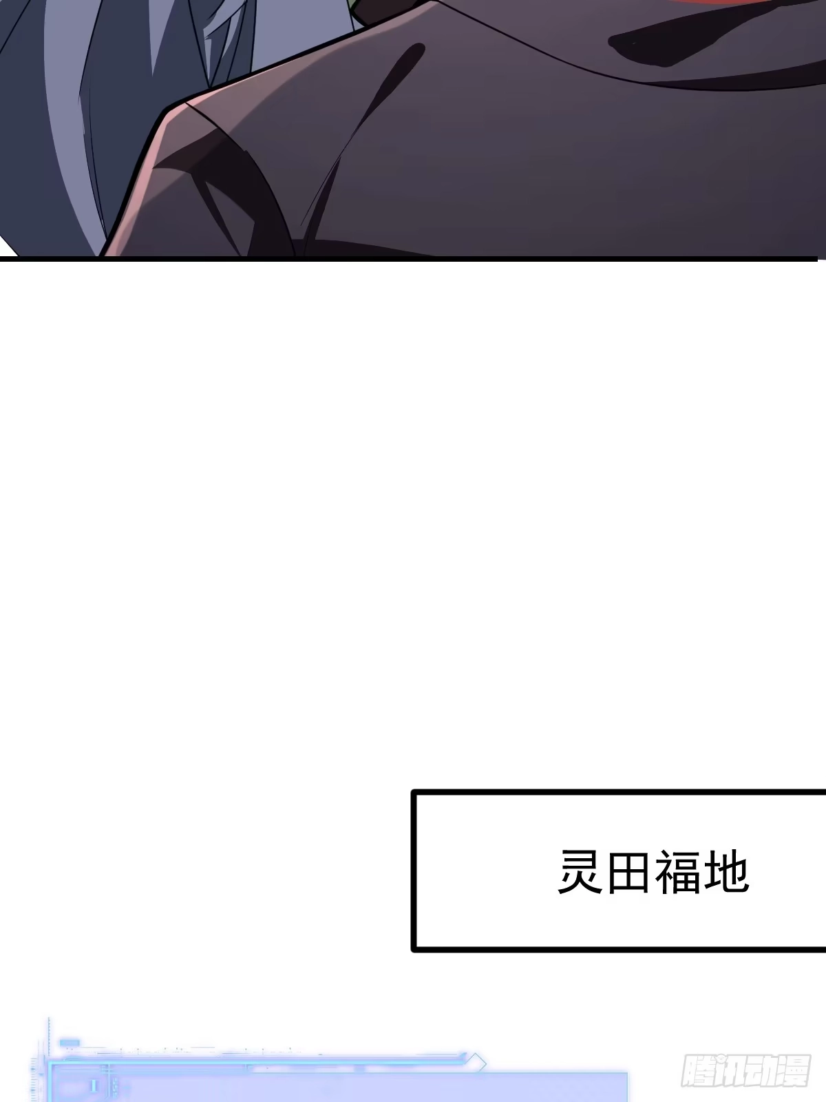 《别人练级我修仙，苟到大乘再出山》52-肚子里的雷击？ 第13页