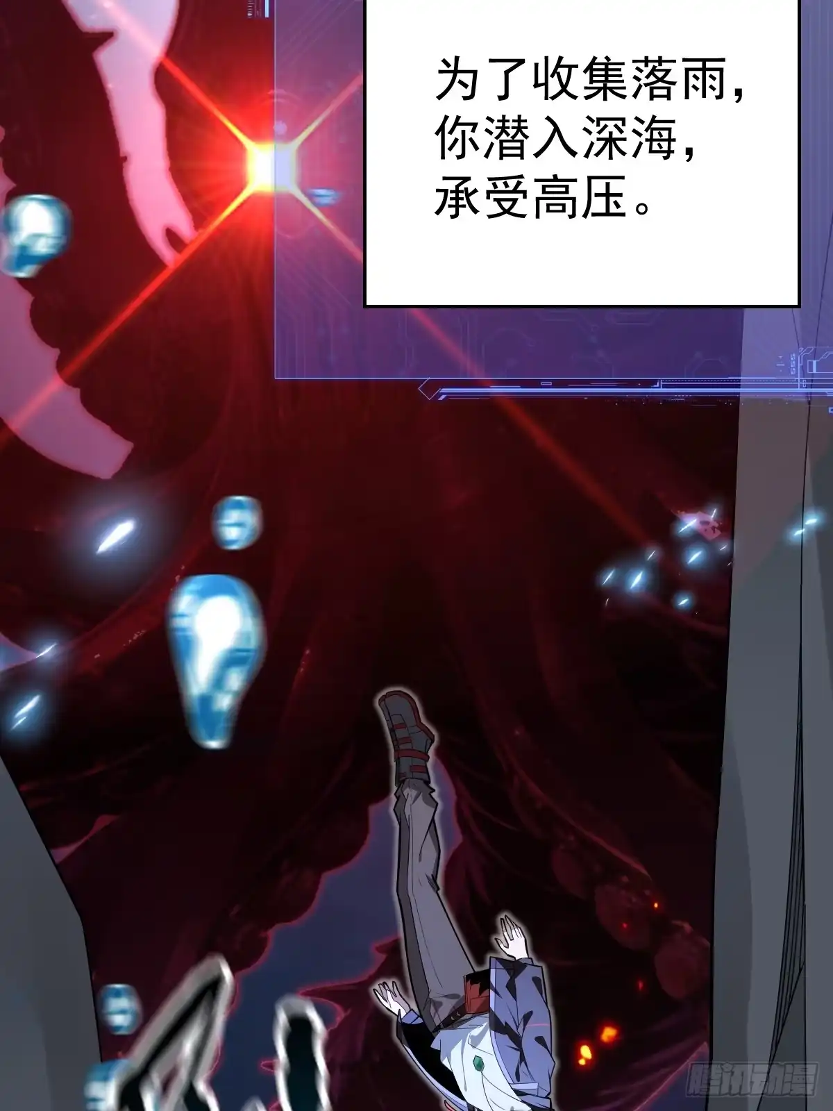 《别人练级我修仙，苟到大乘再出山》52-肚子里的雷击？ 第61页