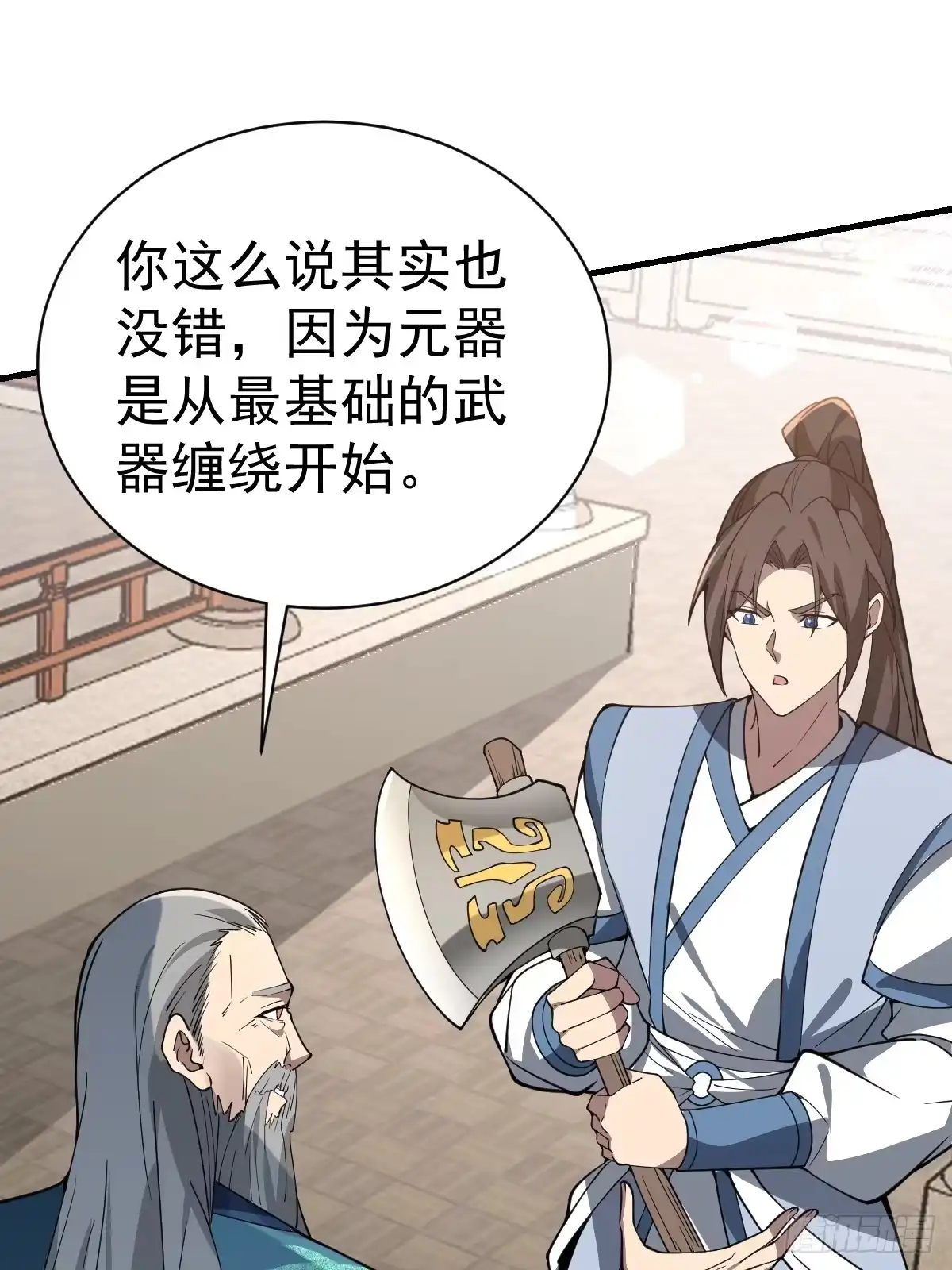 《别人练级我修仙，苟到大乘再出山》52-肚子里的雷击？ 第31页