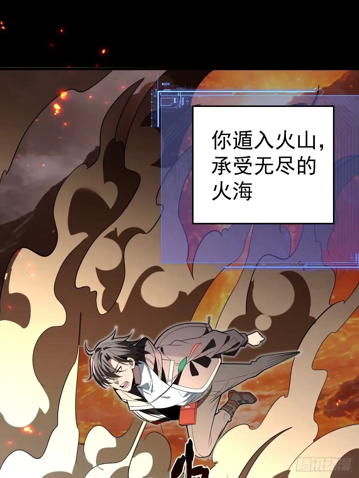 《别人练级我修仙，苟到大乘再出山》52-肚子里的雷击？ 第63页