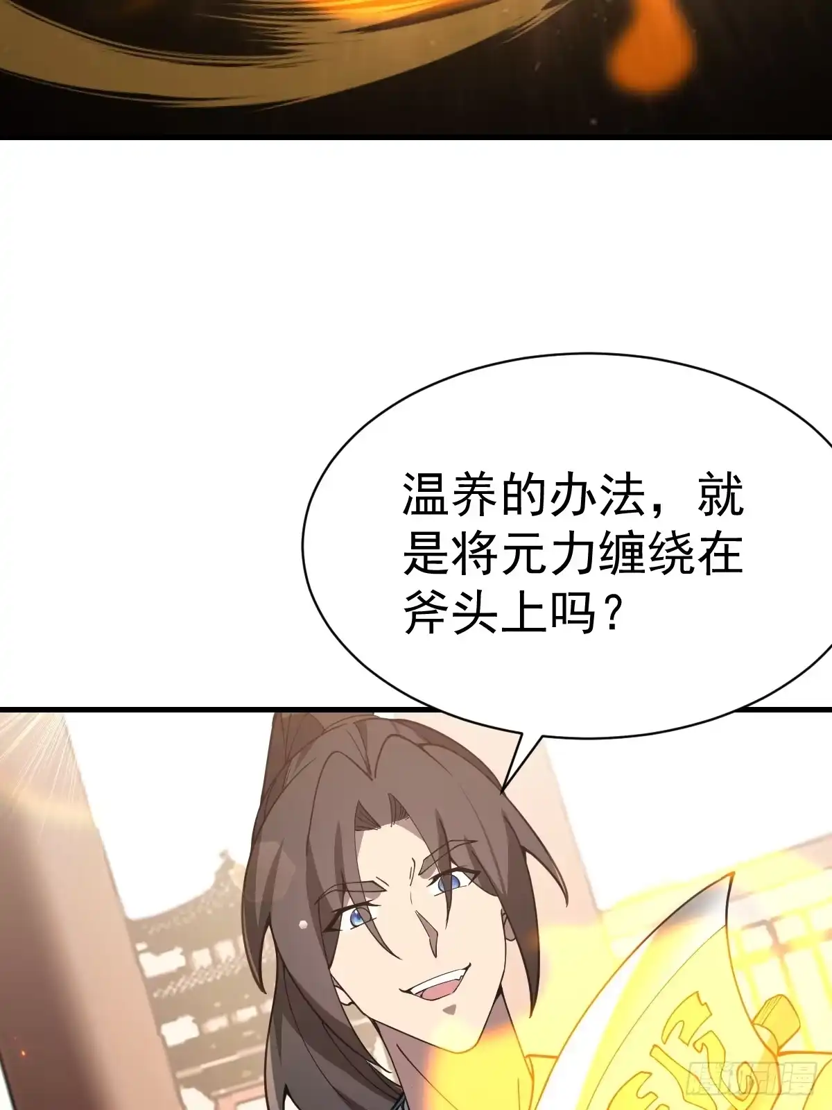 《别人练级我修仙，苟到大乘再出山》52-肚子里的雷击？ 第34页