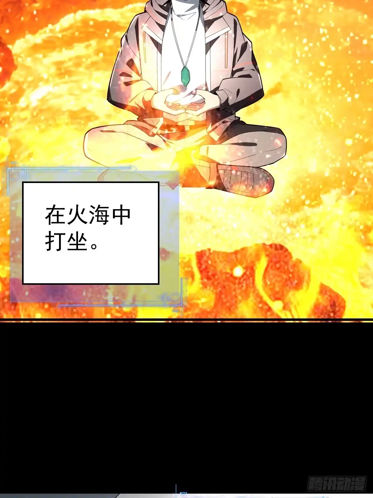《别人练级我修仙，苟到大乘再出山》52-肚子里的雷击？ 第79页