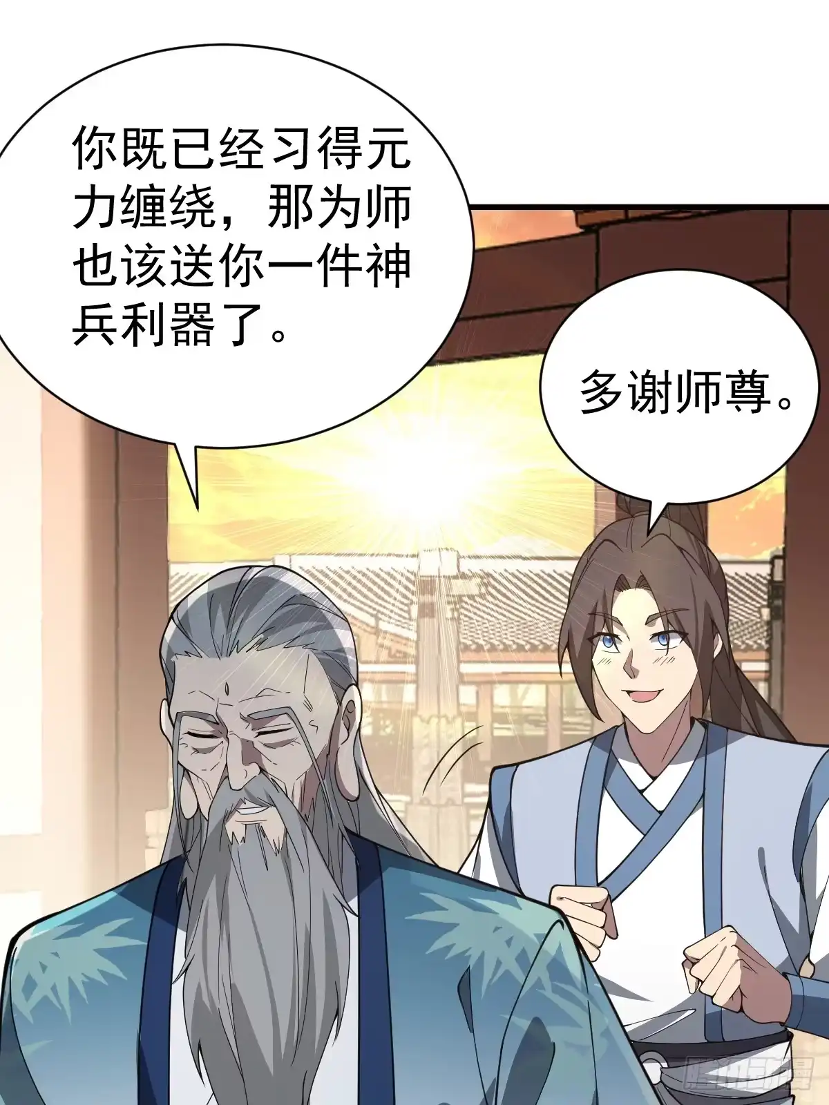 《别人练级我修仙，苟到大乘再出山》52-肚子里的雷击？ 第28页
