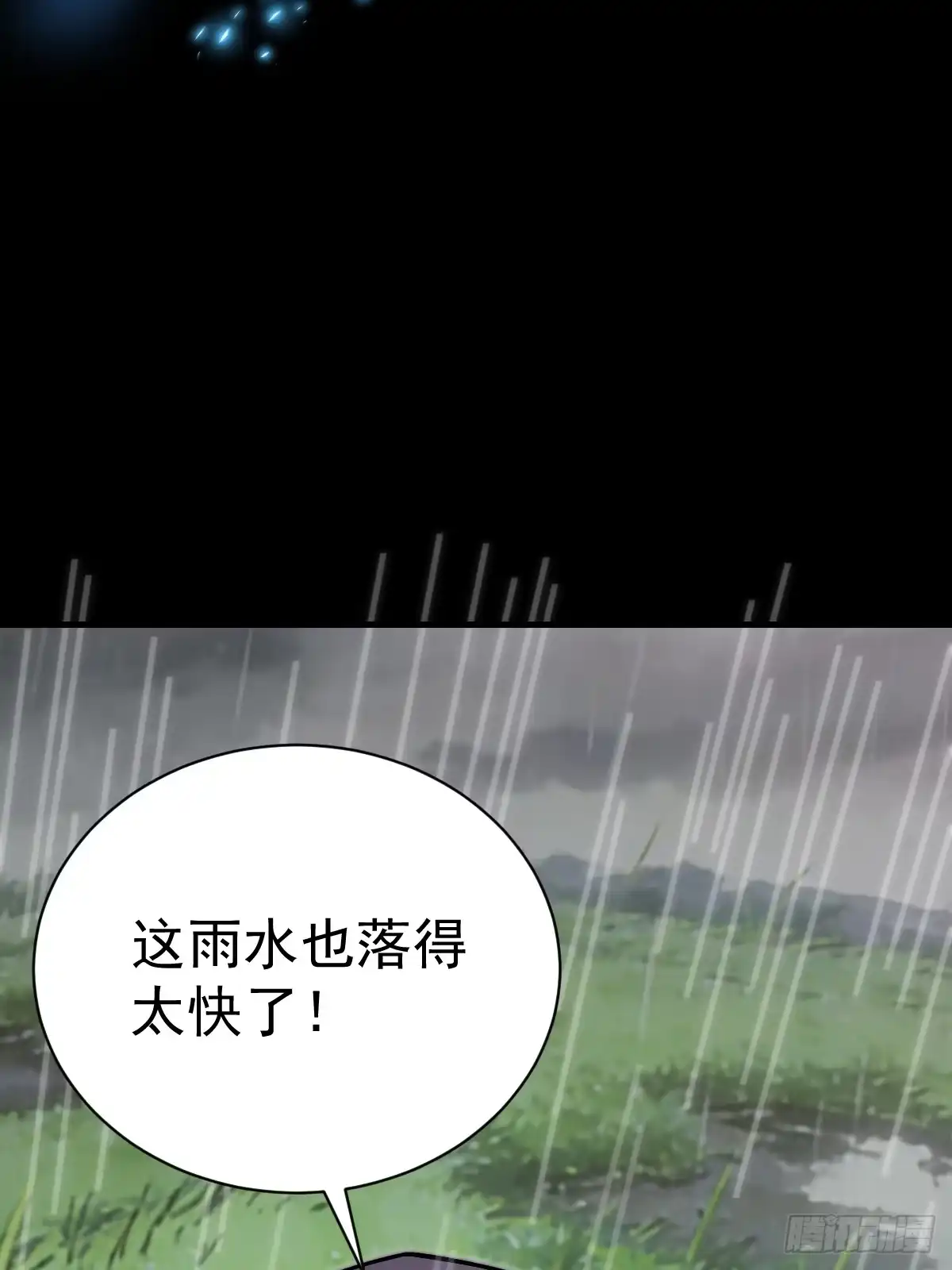 《别人练级我修仙，苟到大乘再出山》52-肚子里的雷击？ 第58页