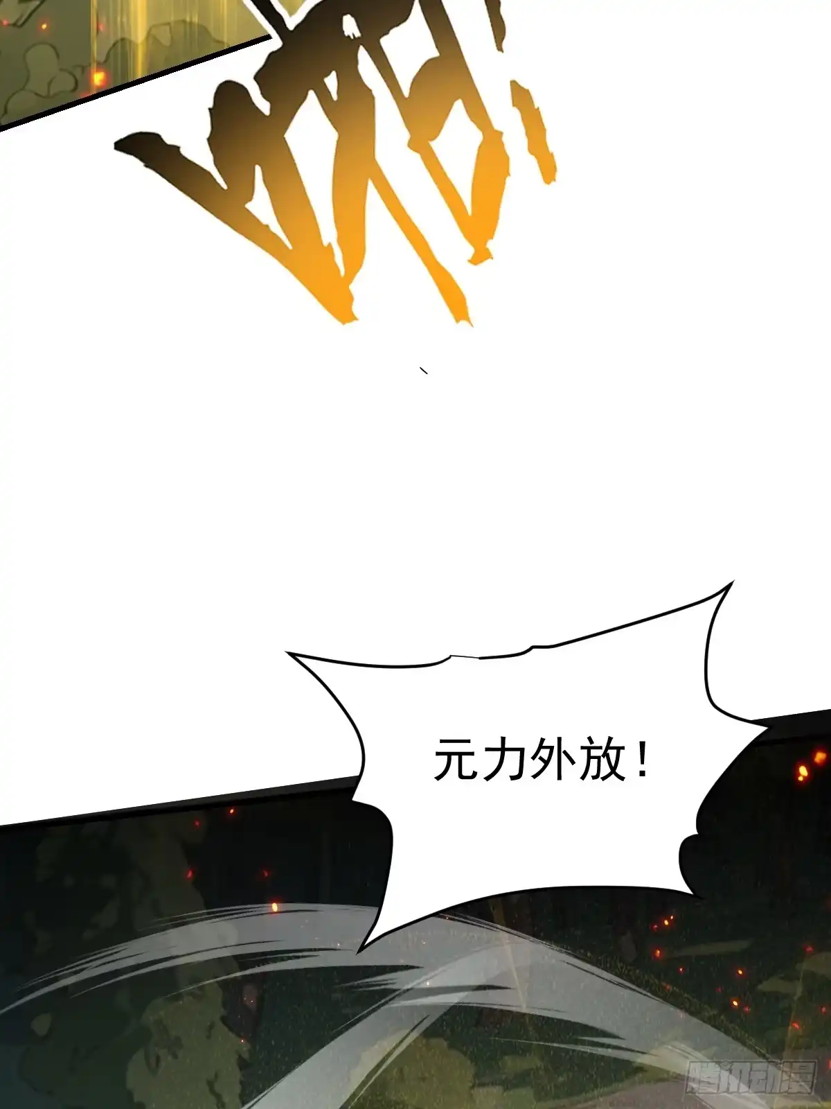 《别人练级我修仙，苟到大乘再出山》52-肚子里的雷击？ 第17页