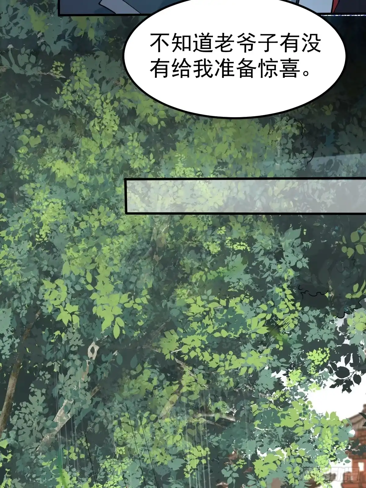 《别人练级我修仙，苟到大乘再出山》53-罡气护体！ 第10页