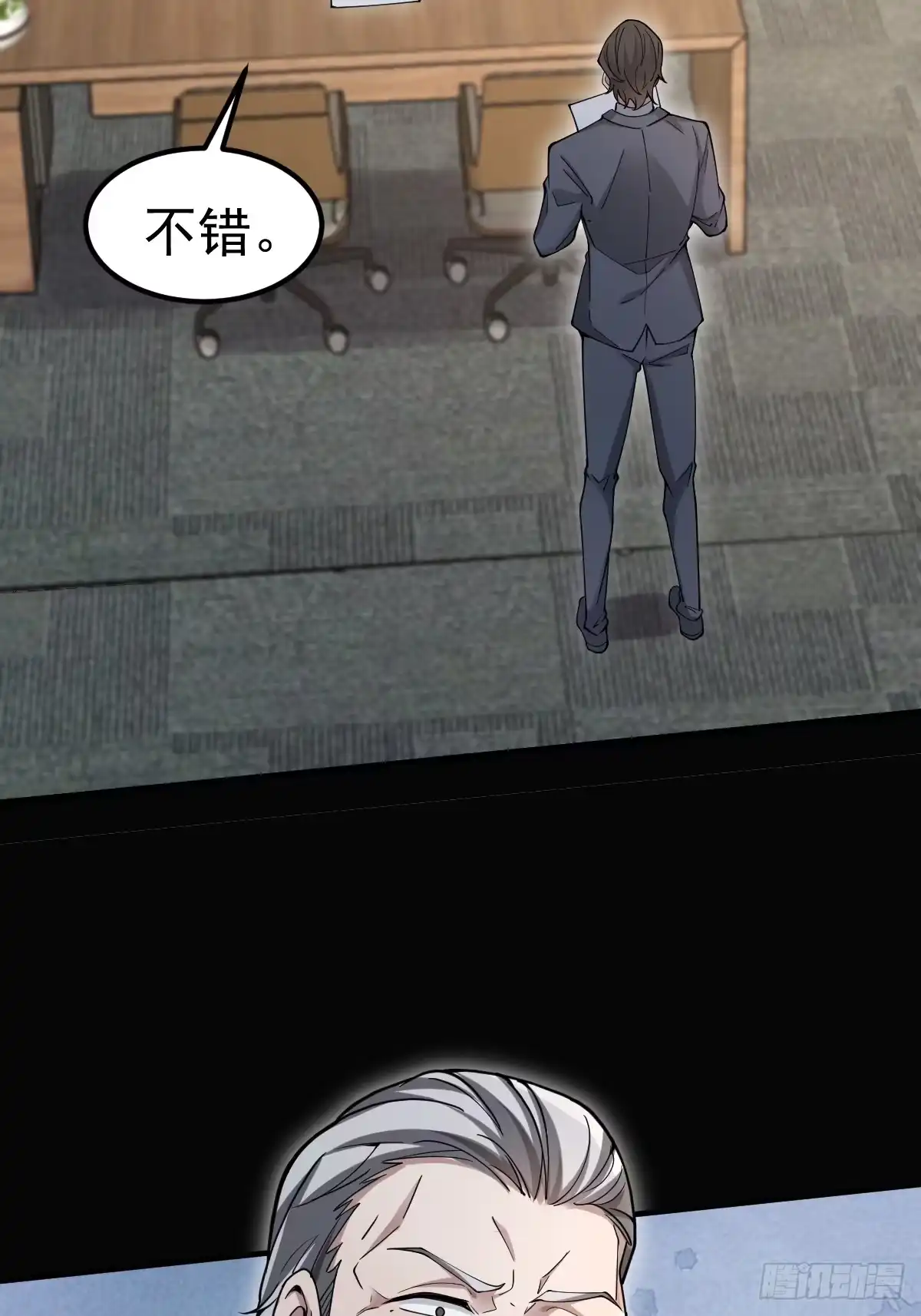 《别人练级我修仙，苟到大乘再出山》53-罡气护体！ 第17页