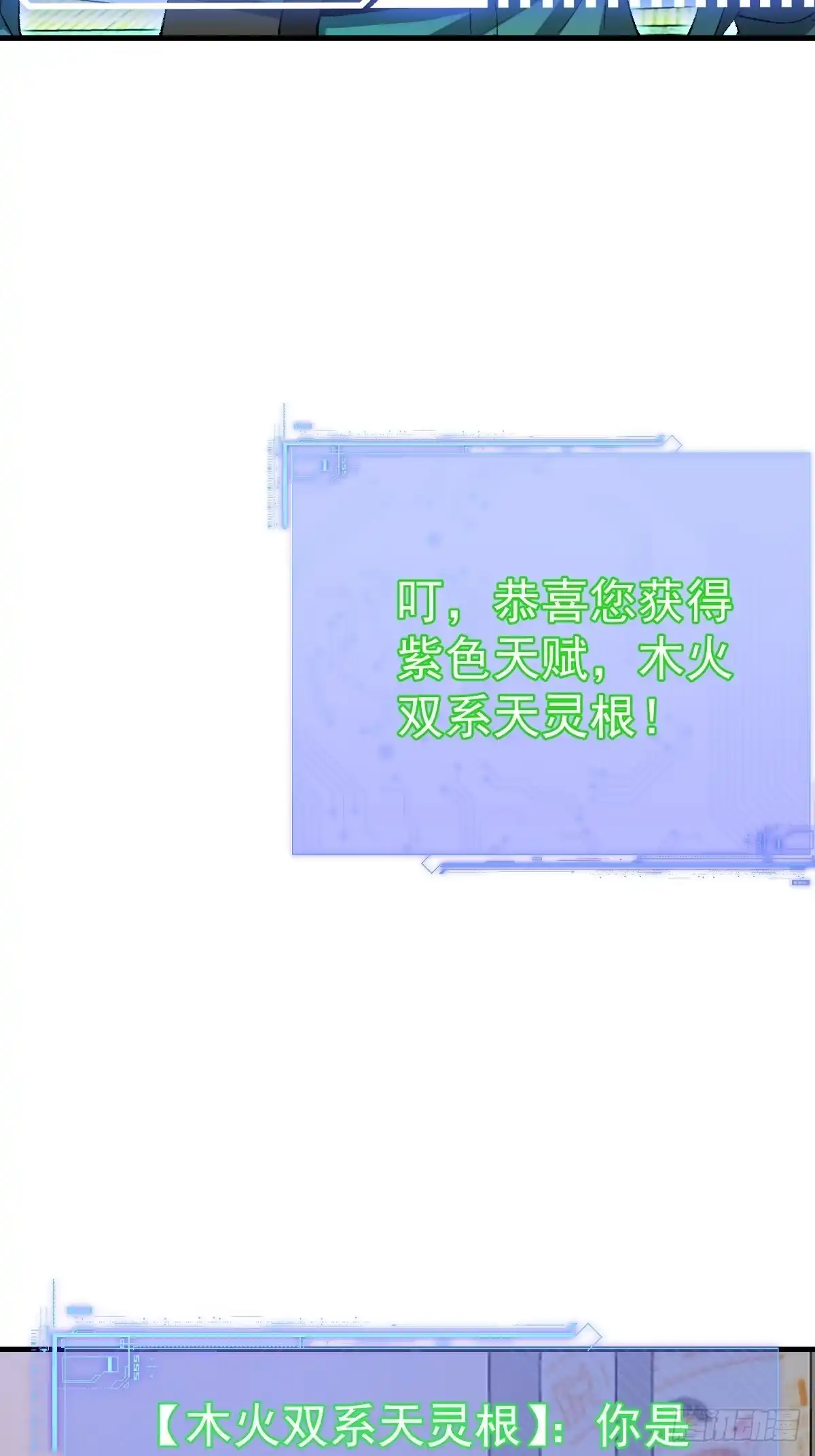 《别人练级我修仙，苟到大乘再出山》53-罡气护体！ 第63页