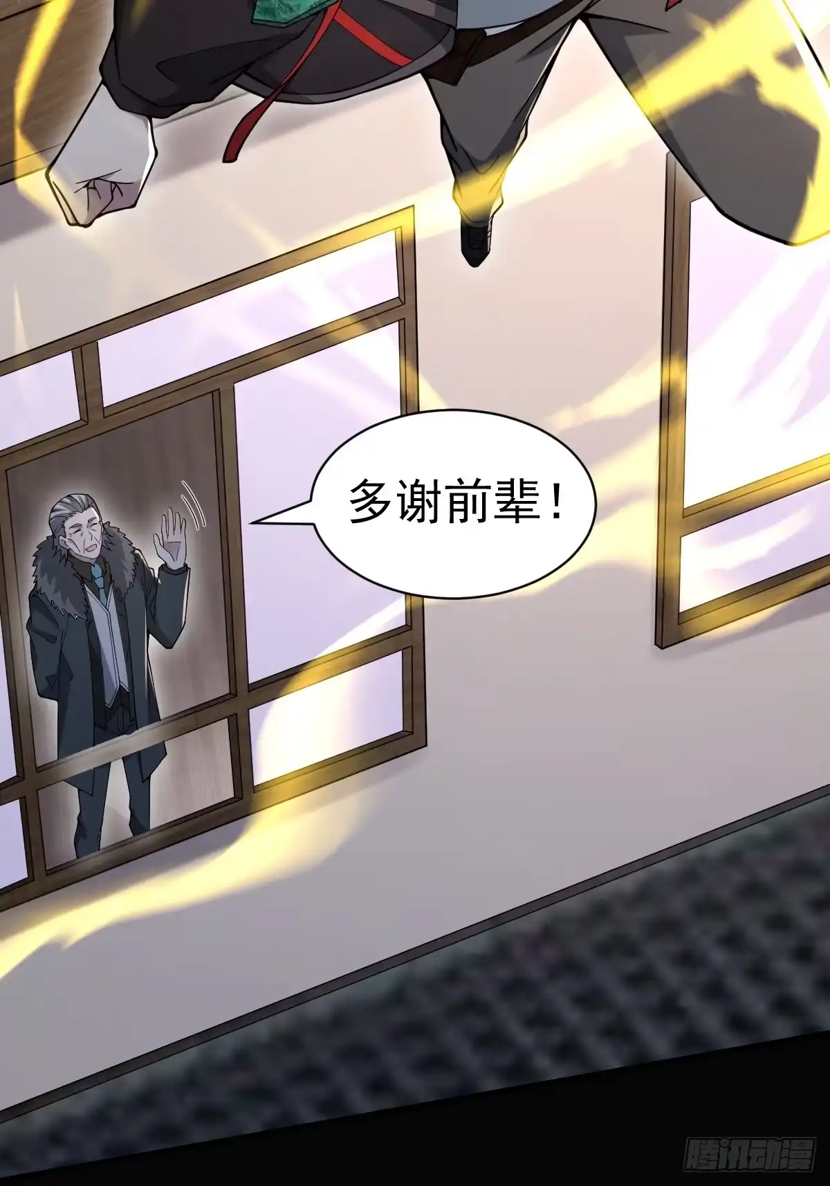 《别人练级我修仙，苟到大乘再出山》53-罡气护体！ 第34页