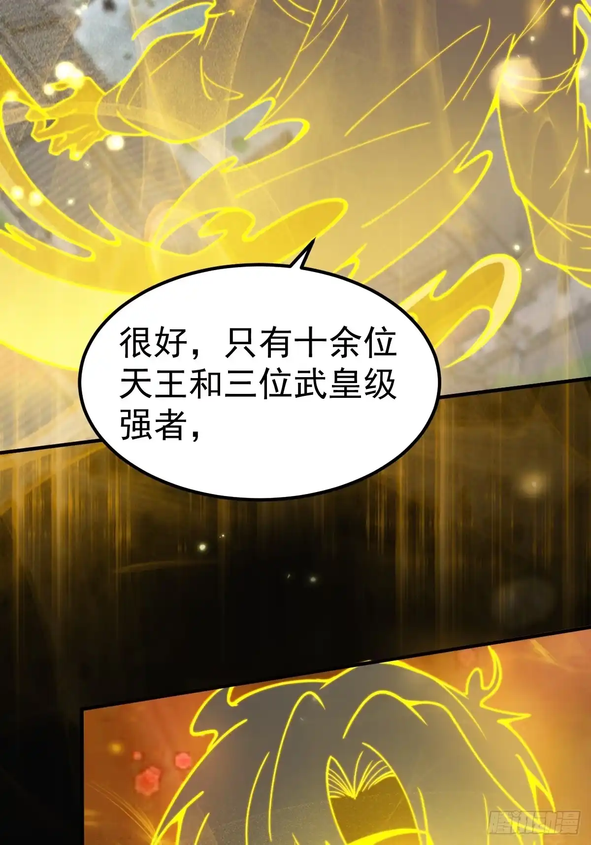 《别人练级我修仙，苟到大乘再出山》53-罡气护体！ 第14页